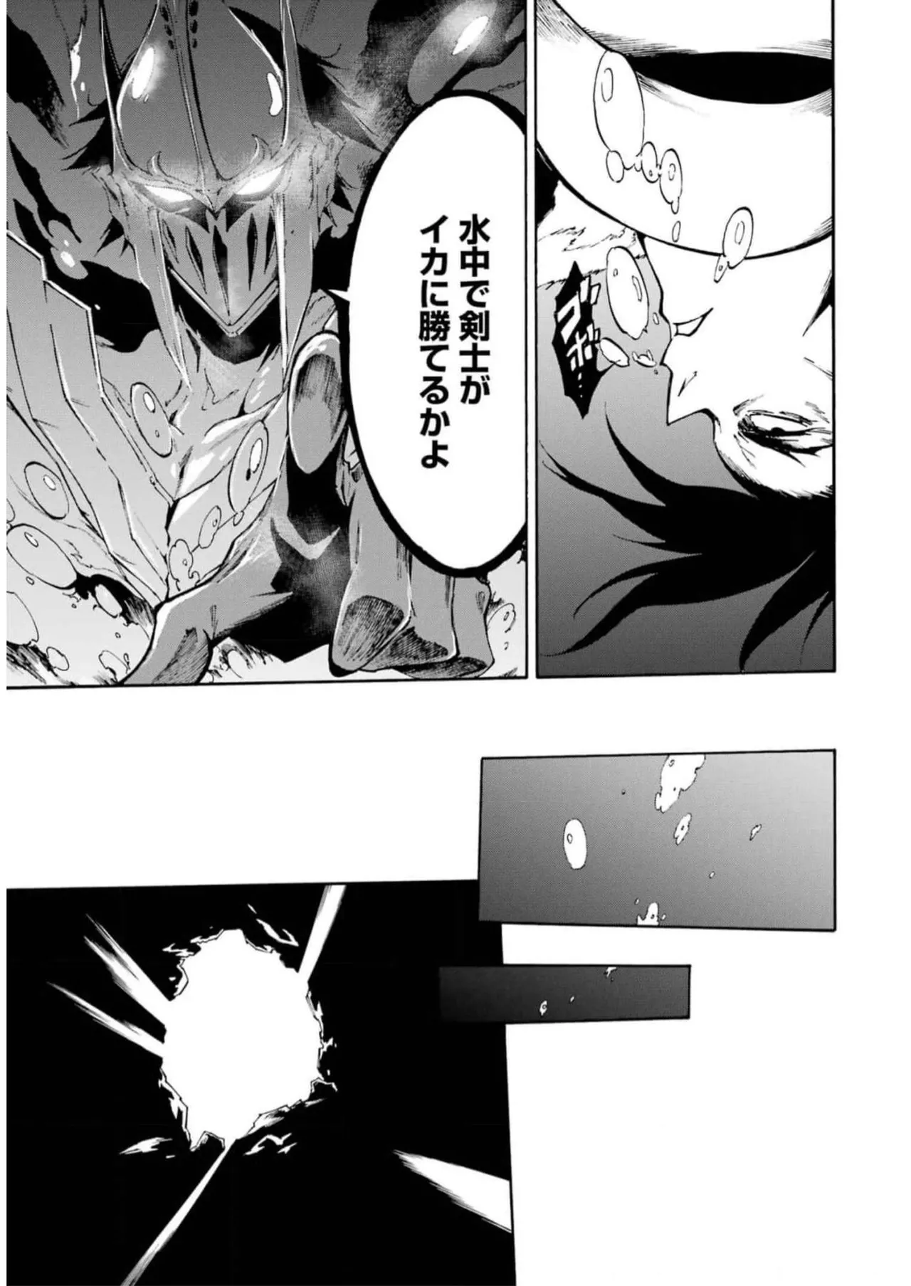 [タカヒロ×戸流ケイ] 獄卒クラーケン 第02巻 Hentai - Raw  61
