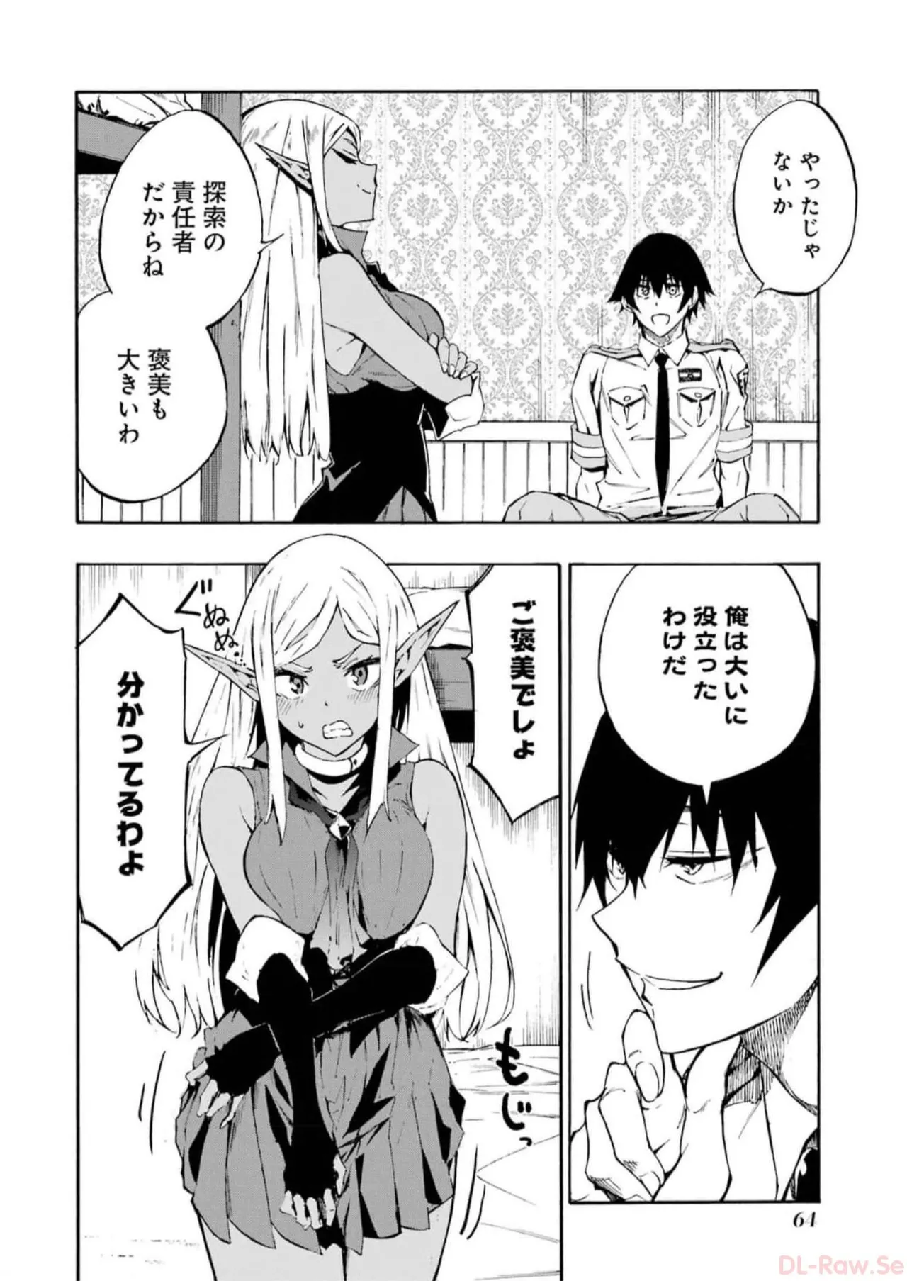 [タカヒロ×戸流ケイ] 獄卒クラーケン 第02巻 Hentai - Raw  66
