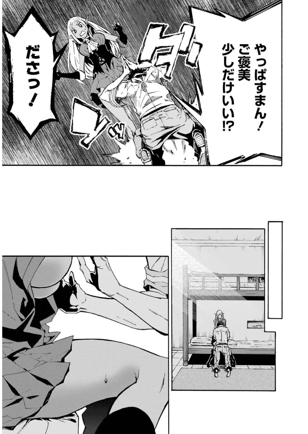 [タカヒロ×戸流ケイ] 獄卒クラーケン 第02巻 Hentai - Raw  69