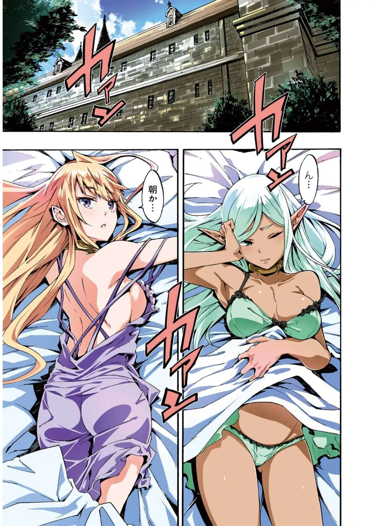 [タカヒロ×戸流ケイ] 獄卒クラーケン 第02巻 Hentai - Raw  79
