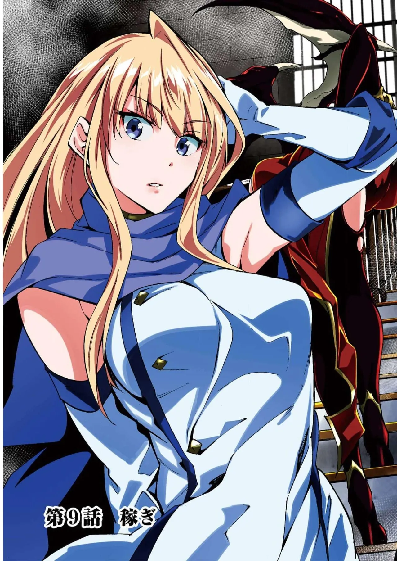 [タカヒロ×戸流ケイ] 獄卒クラーケン 第02巻 Hentai - Raw  81