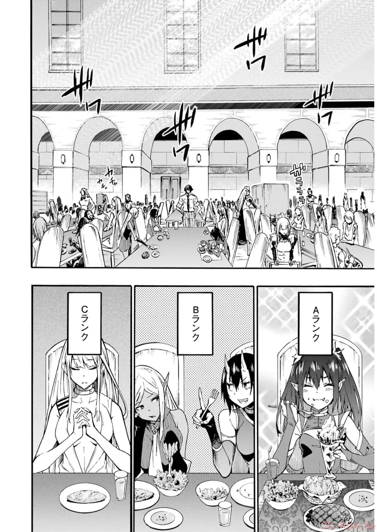 [タカヒロ×戸流ケイ] 獄卒クラーケン 第02巻 Hentai - Raw  84