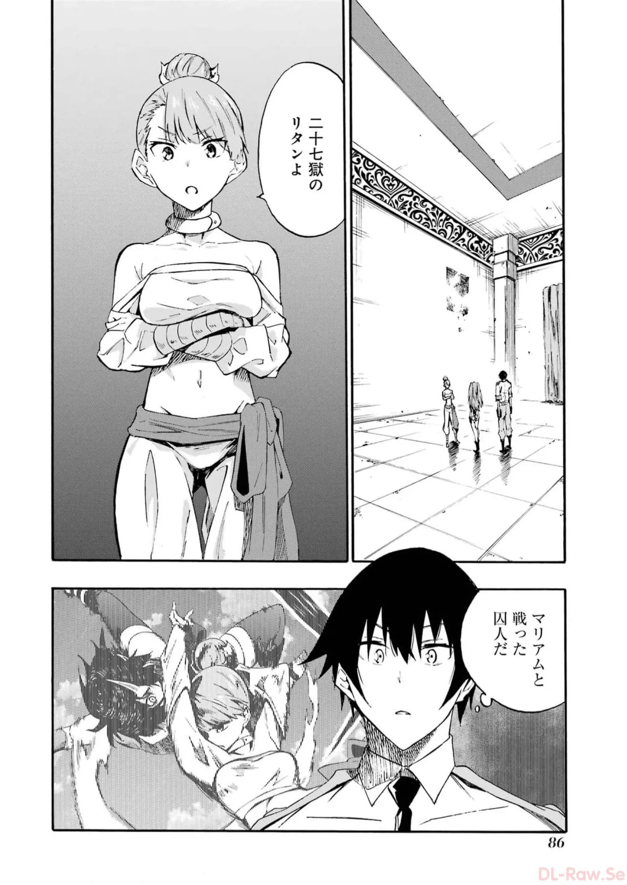 [タカヒロ×戸流ケイ] 獄卒クラーケン 第02巻 Hentai - Raw  88