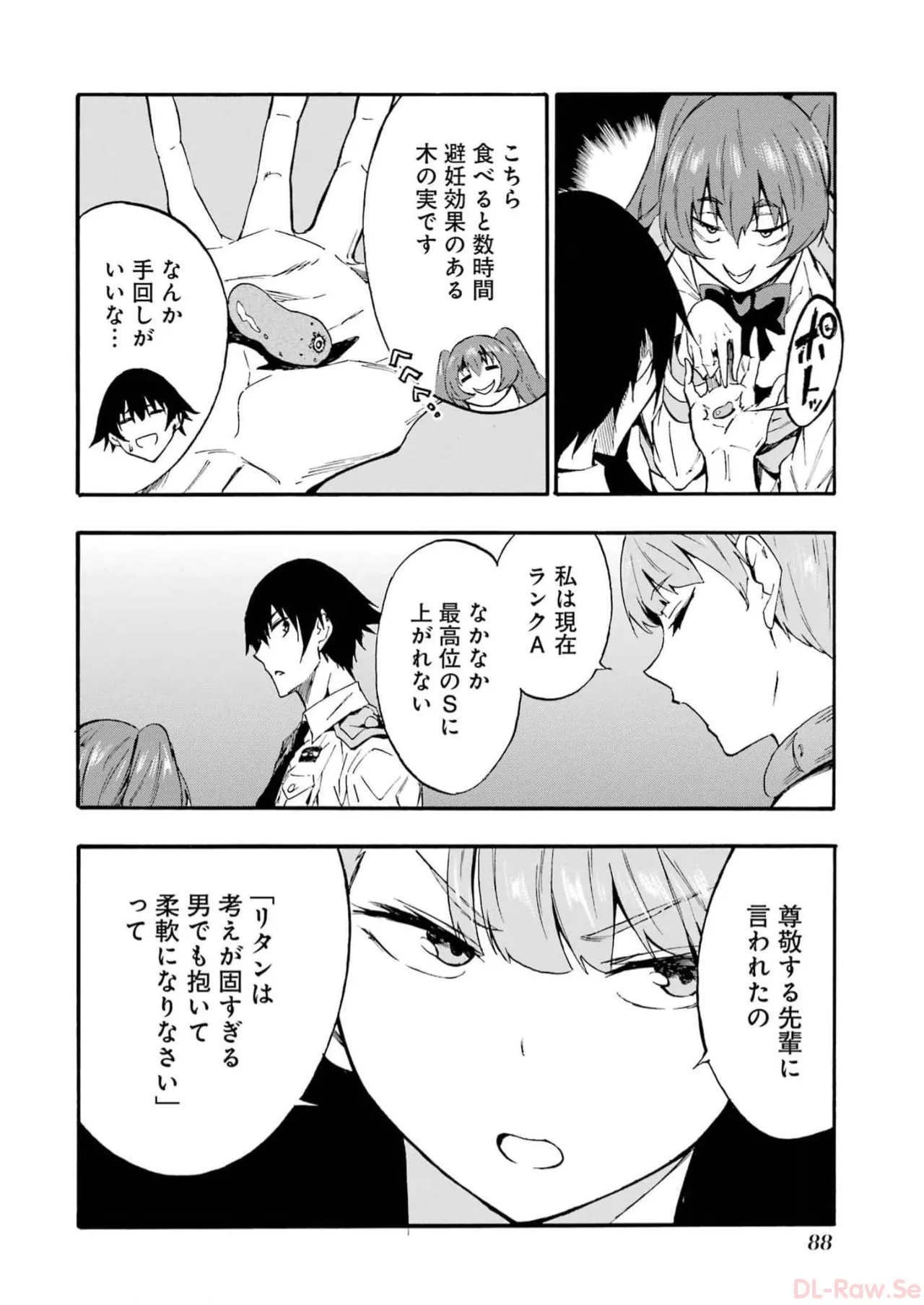 [タカヒロ×戸流ケイ] 獄卒クラーケン 第02巻 Hentai - Raw  90
