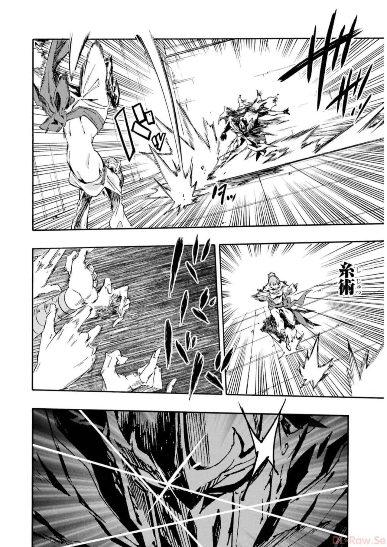 [タカヒロ×戸流ケイ] 獄卒クラーケン 第02巻 Hentai - Raw  94