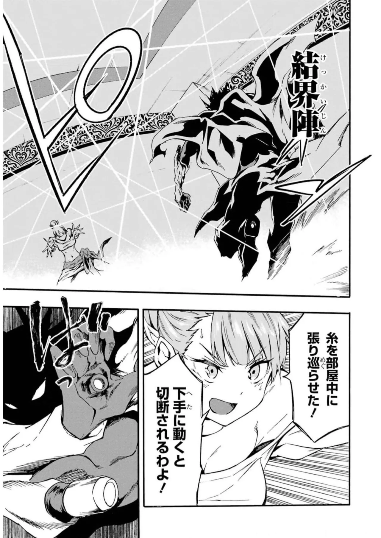 [タカヒロ×戸流ケイ] 獄卒クラーケン 第02巻 Hentai - Raw  95