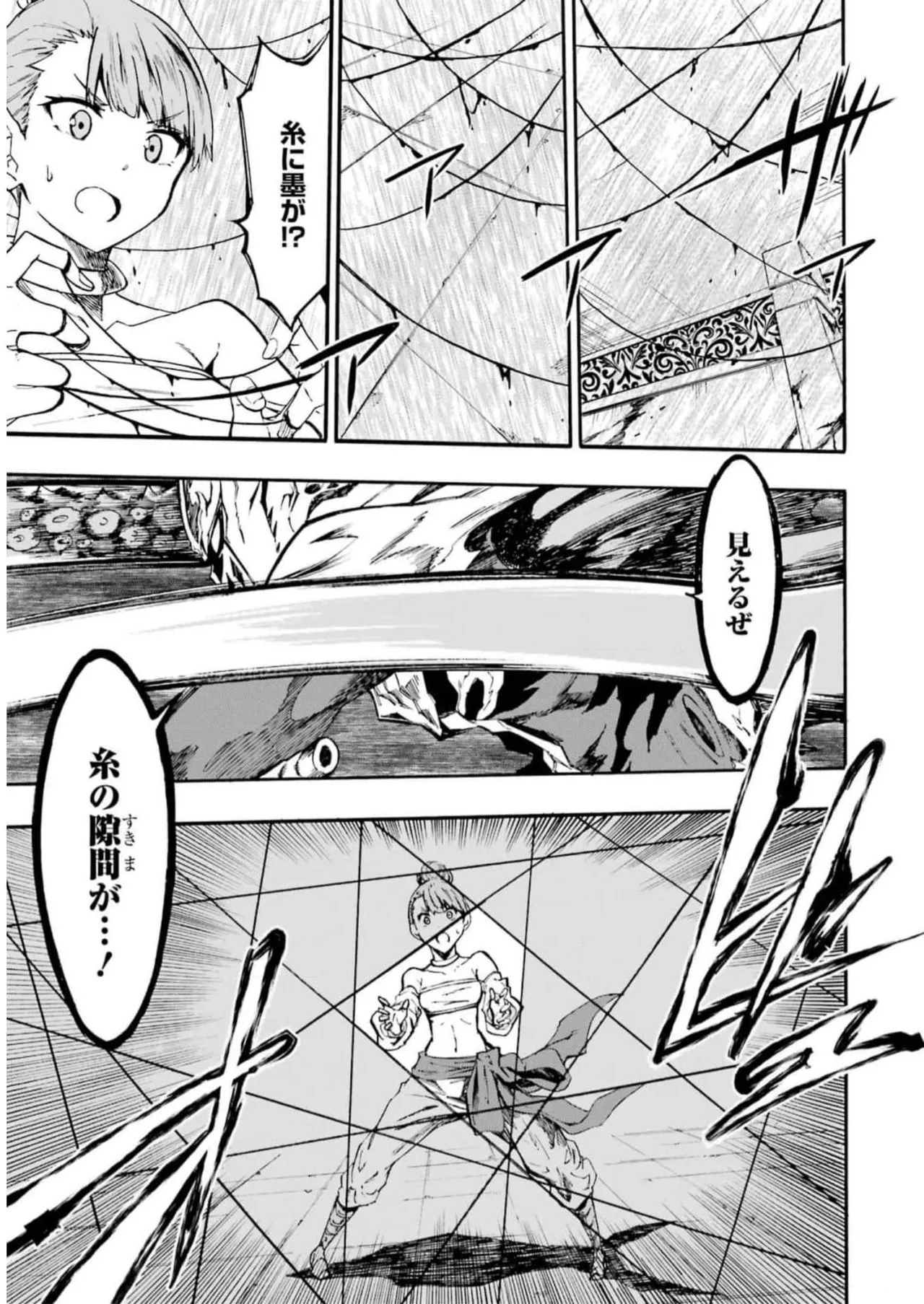 [タカヒロ×戸流ケイ] 獄卒クラーケン 第02巻 Hentai - Raw  97
