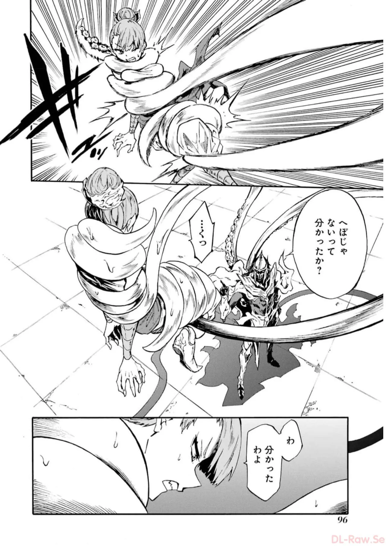 [タカヒロ×戸流ケイ] 獄卒クラーケン 第02巻 Hentai - Raw  98