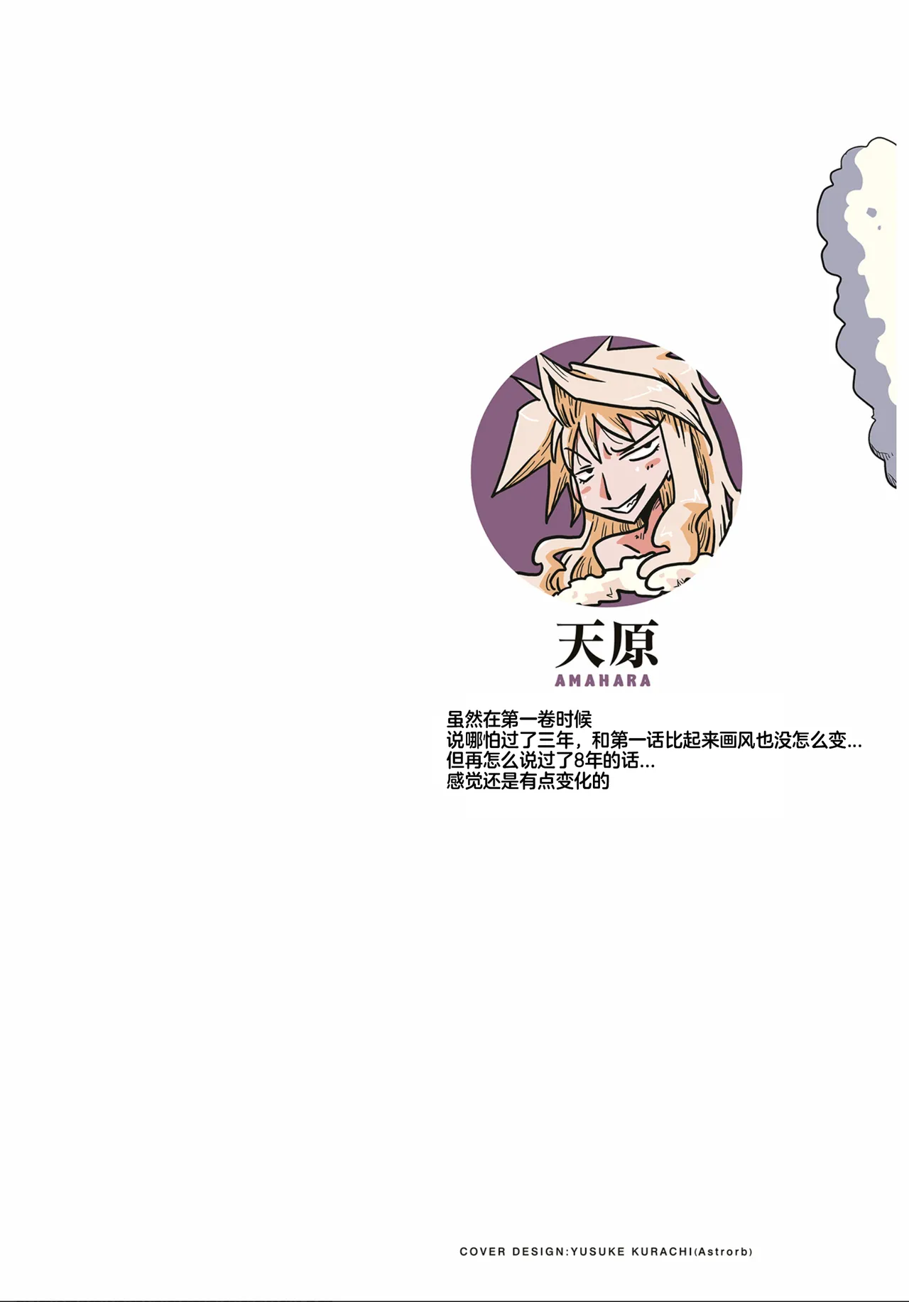 33-sai Dokushin Onna Kishi Taichou  | 33歲單身女騎士隊長。 全 page 2 full