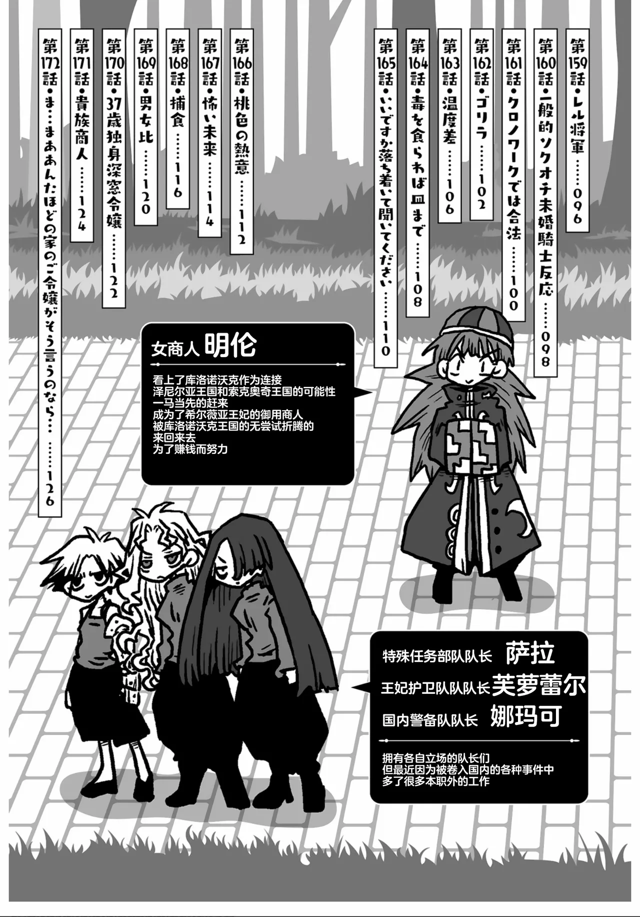 33-sai Dokushin Onna Kishi Taichou  | 33歲單身女騎士隊長。 全 page 7 full