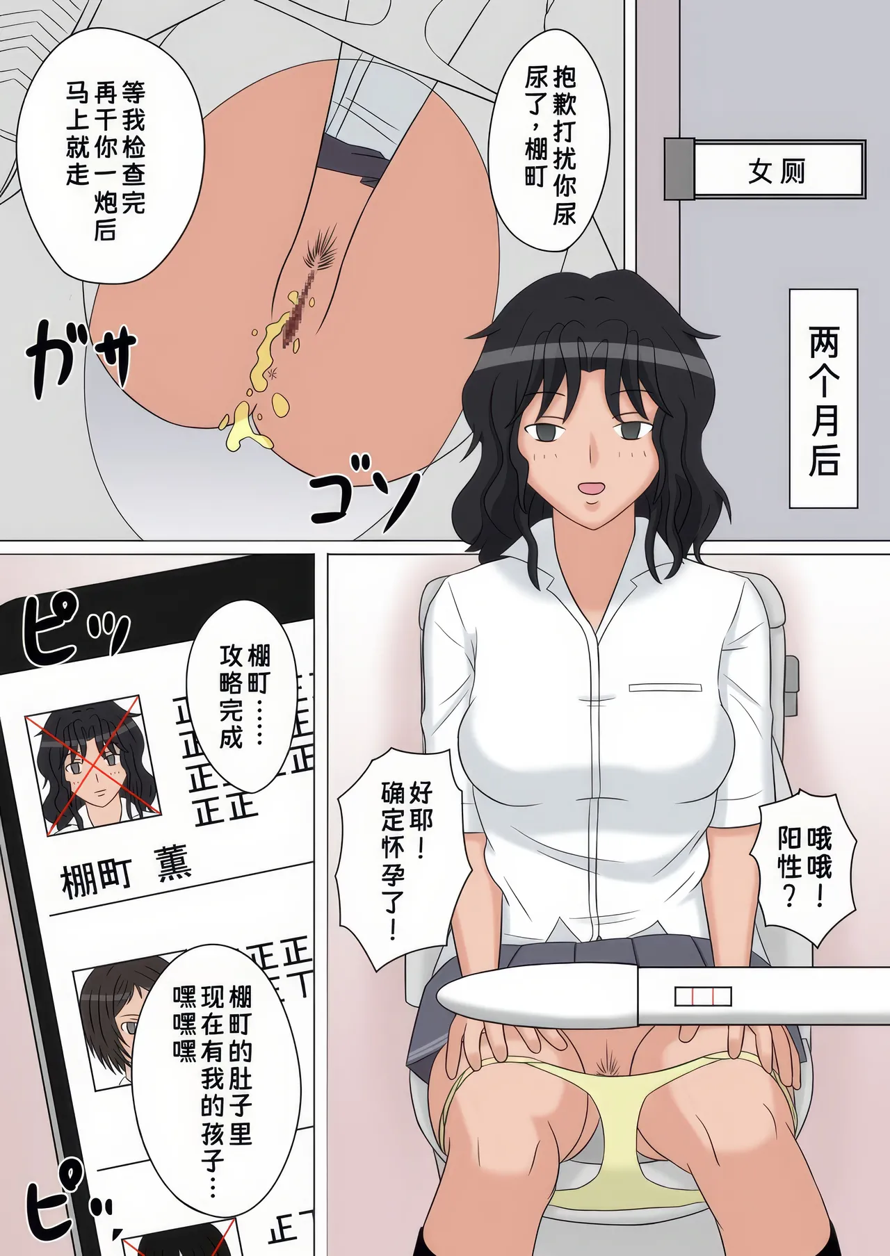 Jikan Teishi OnaDoll 2-gou -Tanamachi Kaoru- |时间停止自慰人偶 2号 棚町熏【蓝枫个人翻译】 page 10 full
