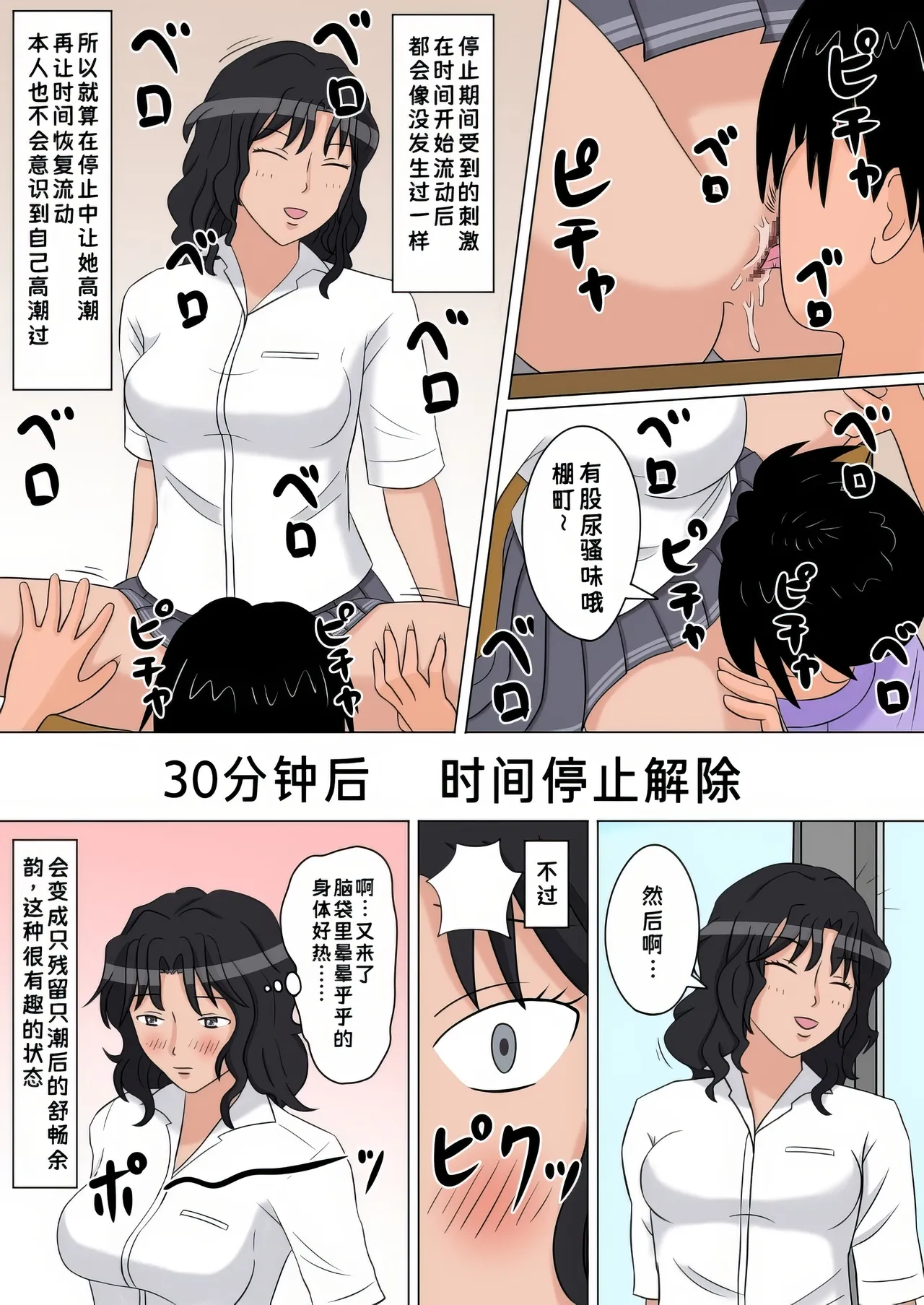 Jikan Teishi OnaDoll 2-gou -Tanamachi Kaoru- |时间停止自慰人偶 2号 棚町熏【蓝枫个人翻译】 page 5 full
