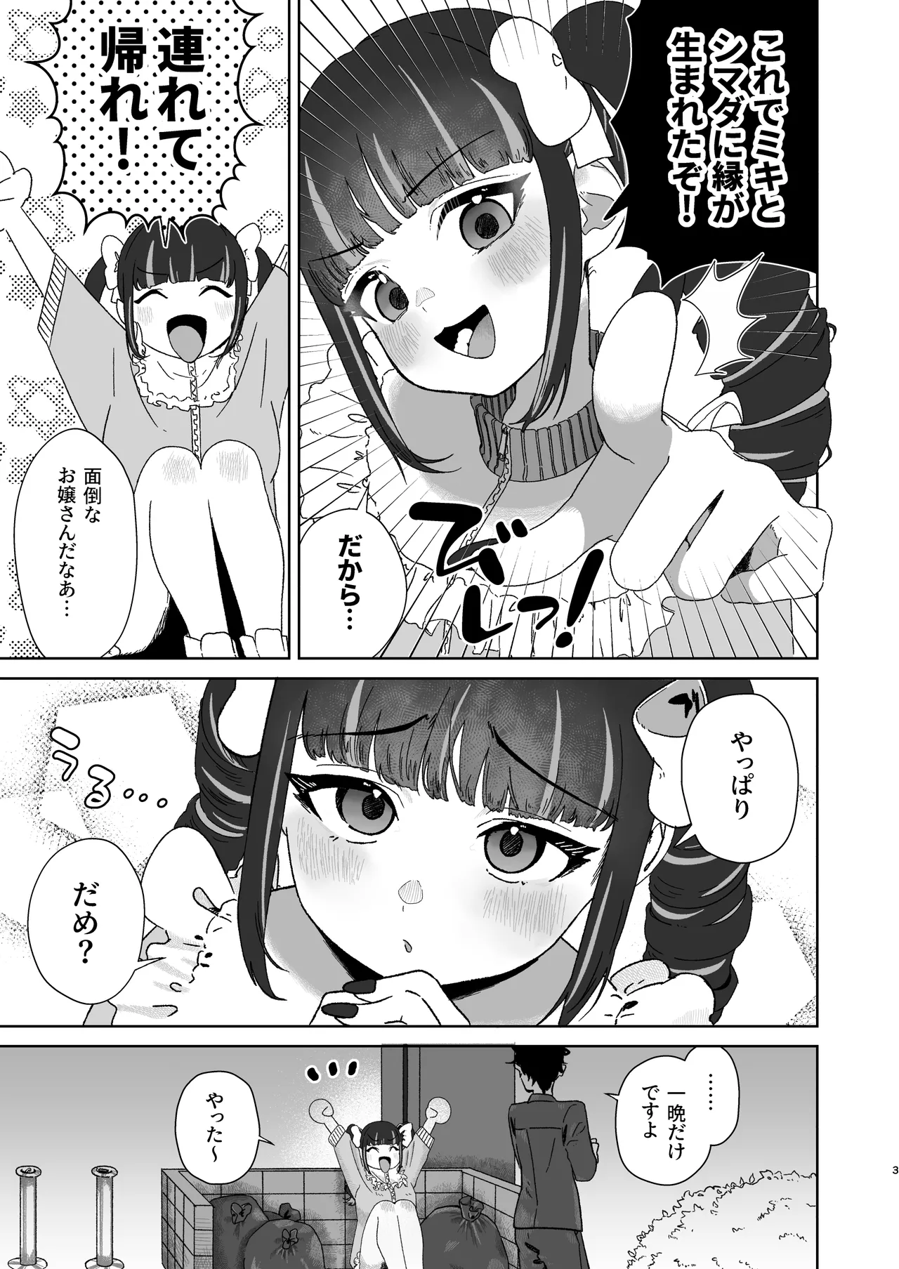 tenshi na anoko page 4 full