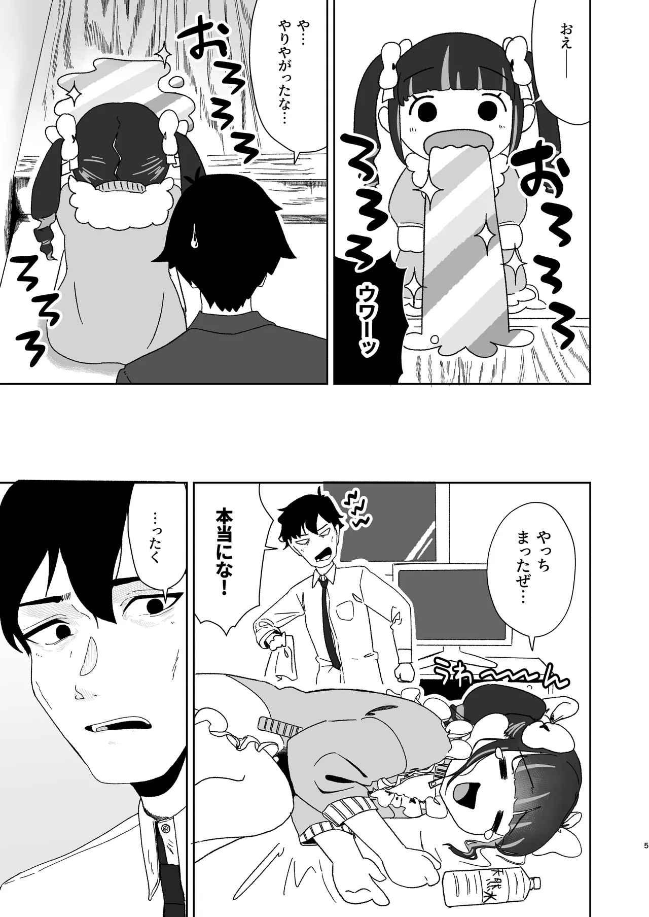 tenshi na anoko page 6 full