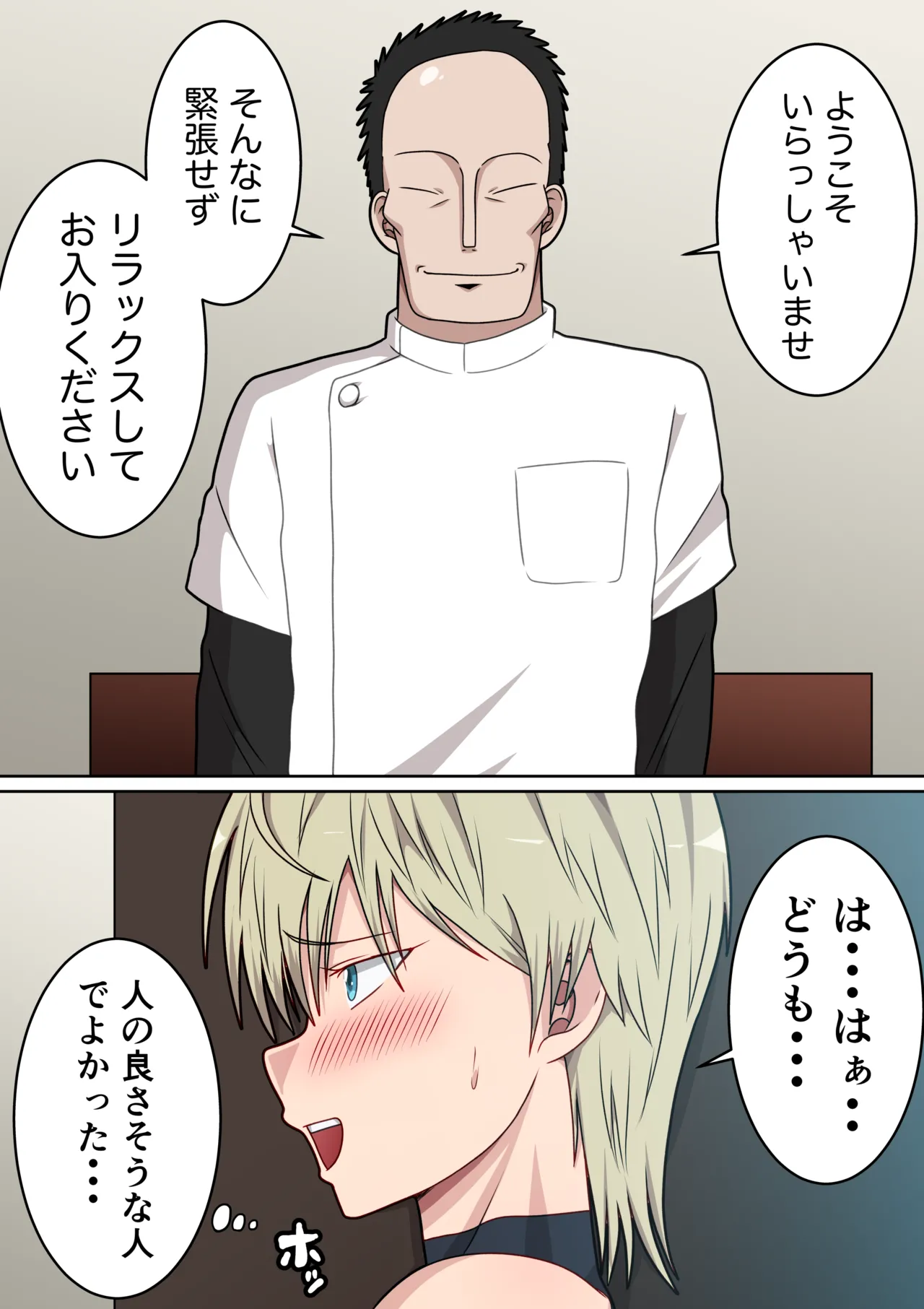 雑魚乳首美少年が乳首マッサージ店へ行ったら・・・ page 4 full