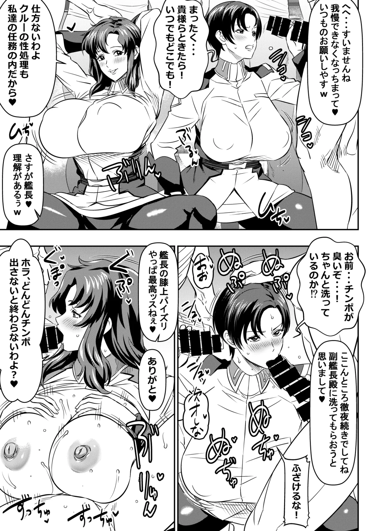 Request Itadaita Mono desu page 1 full