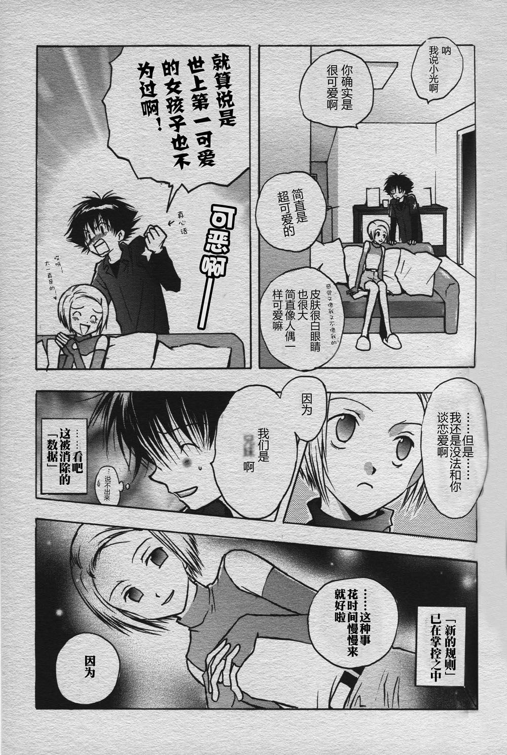 Love without seeing blood thicker than water page 10 full