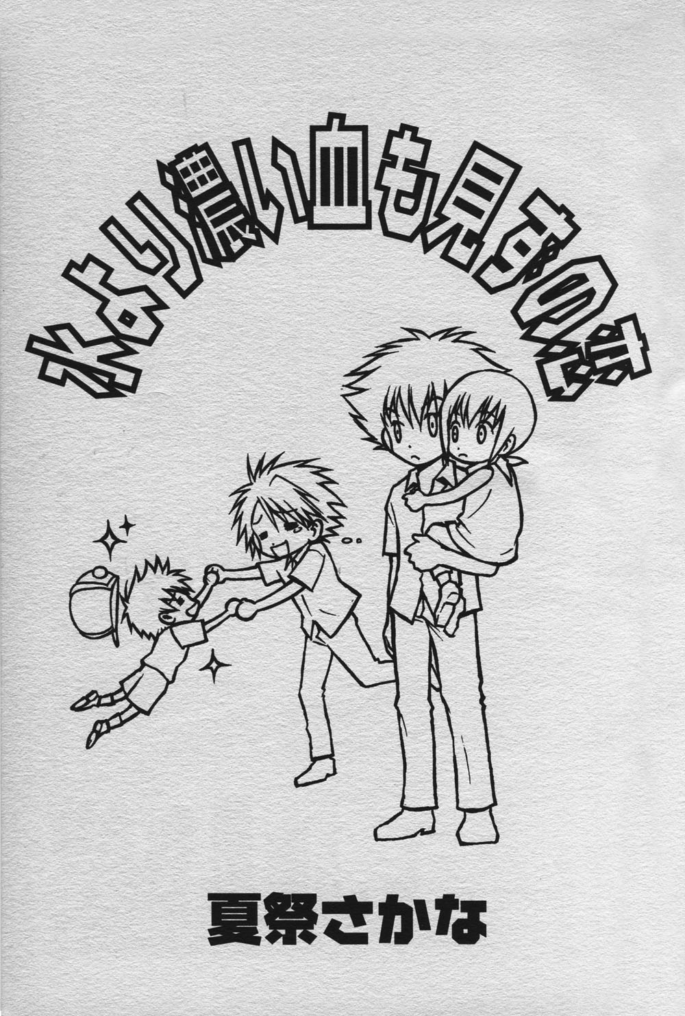 Love without seeing blood thicker than water page 2 full