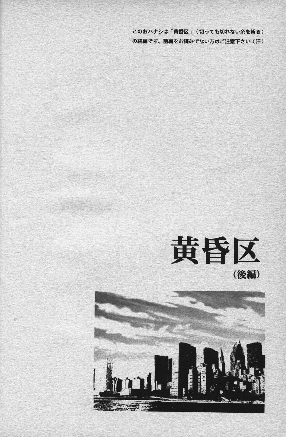 Love without seeing blood thicker than water page 3 full