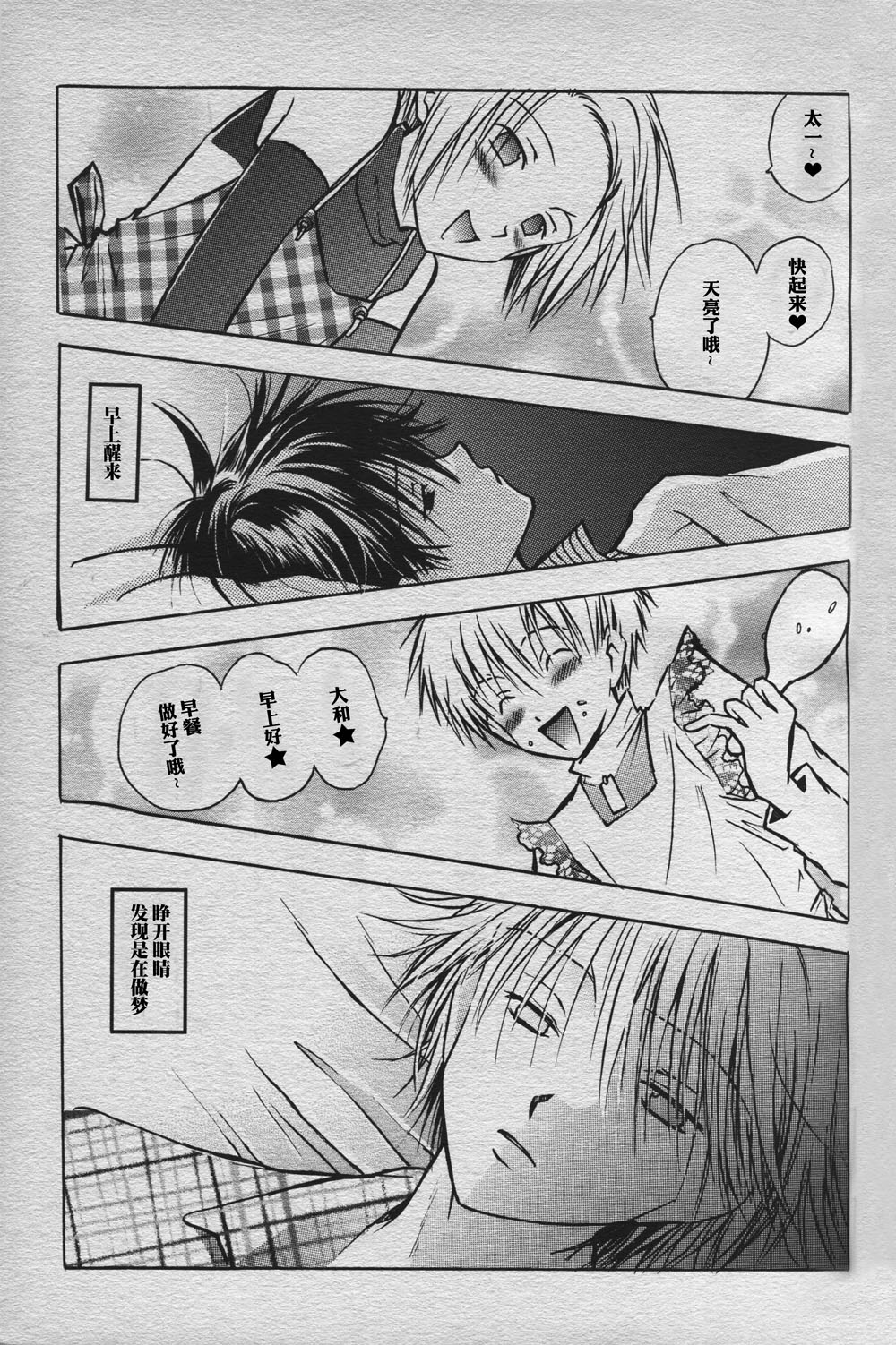 Love without seeing blood thicker than water page 4 full