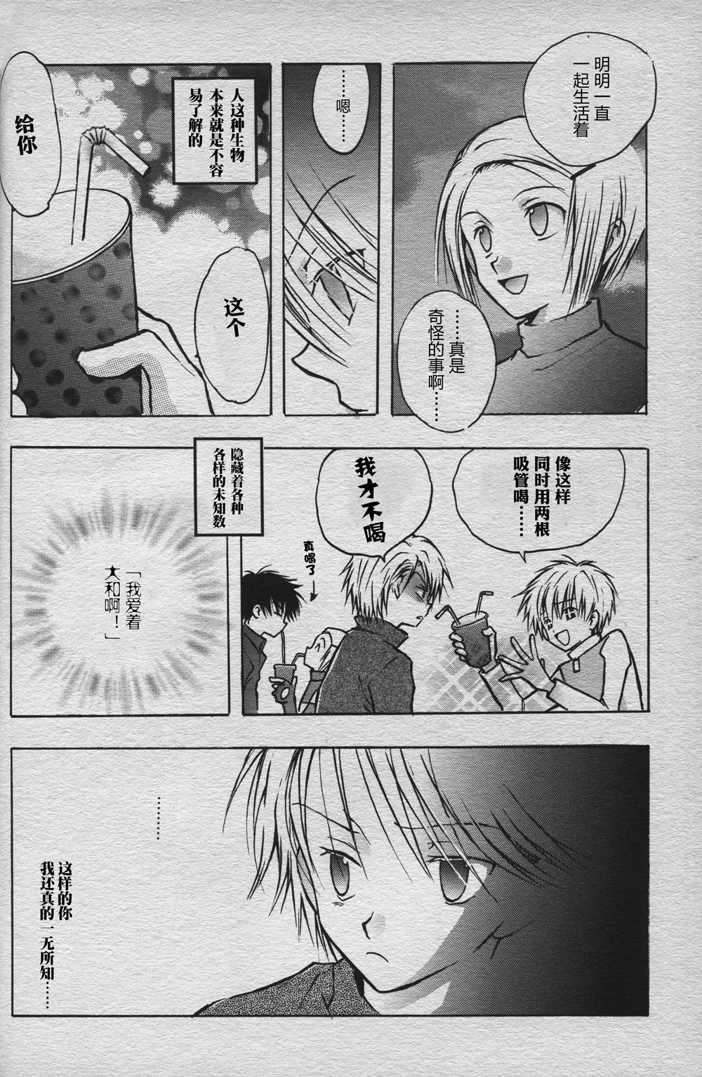 Love without seeing blood thicker than water page 7 full