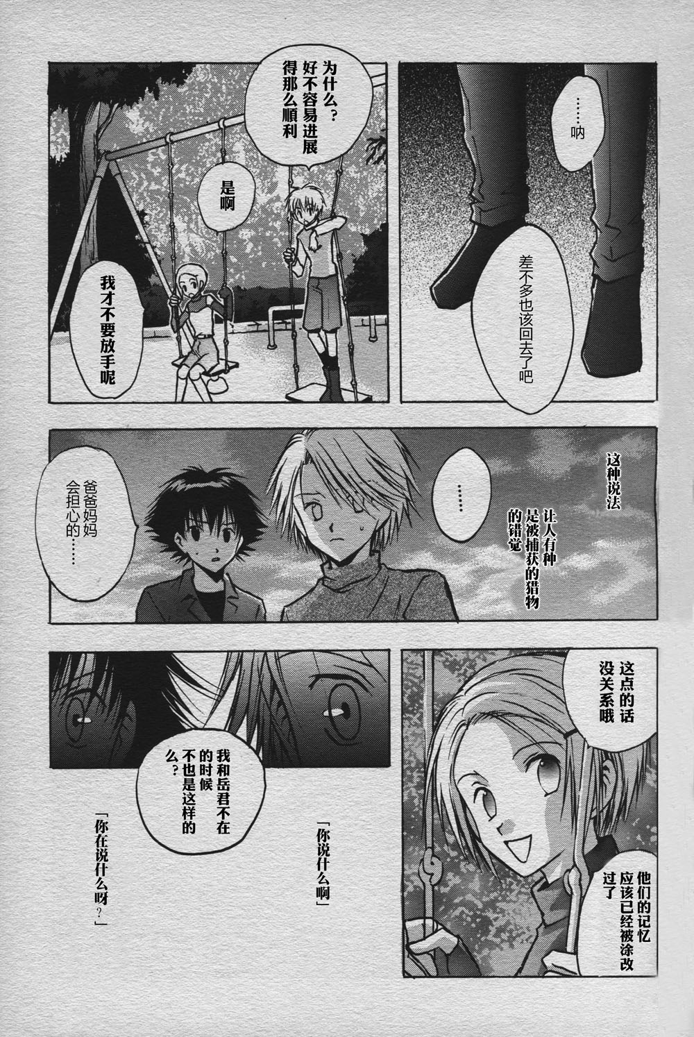 Love without seeing blood thicker than water page 8 full