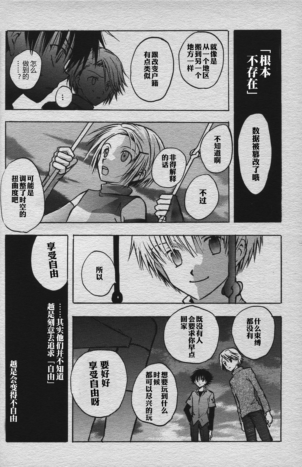 Love without seeing blood thicker than water page 9 full