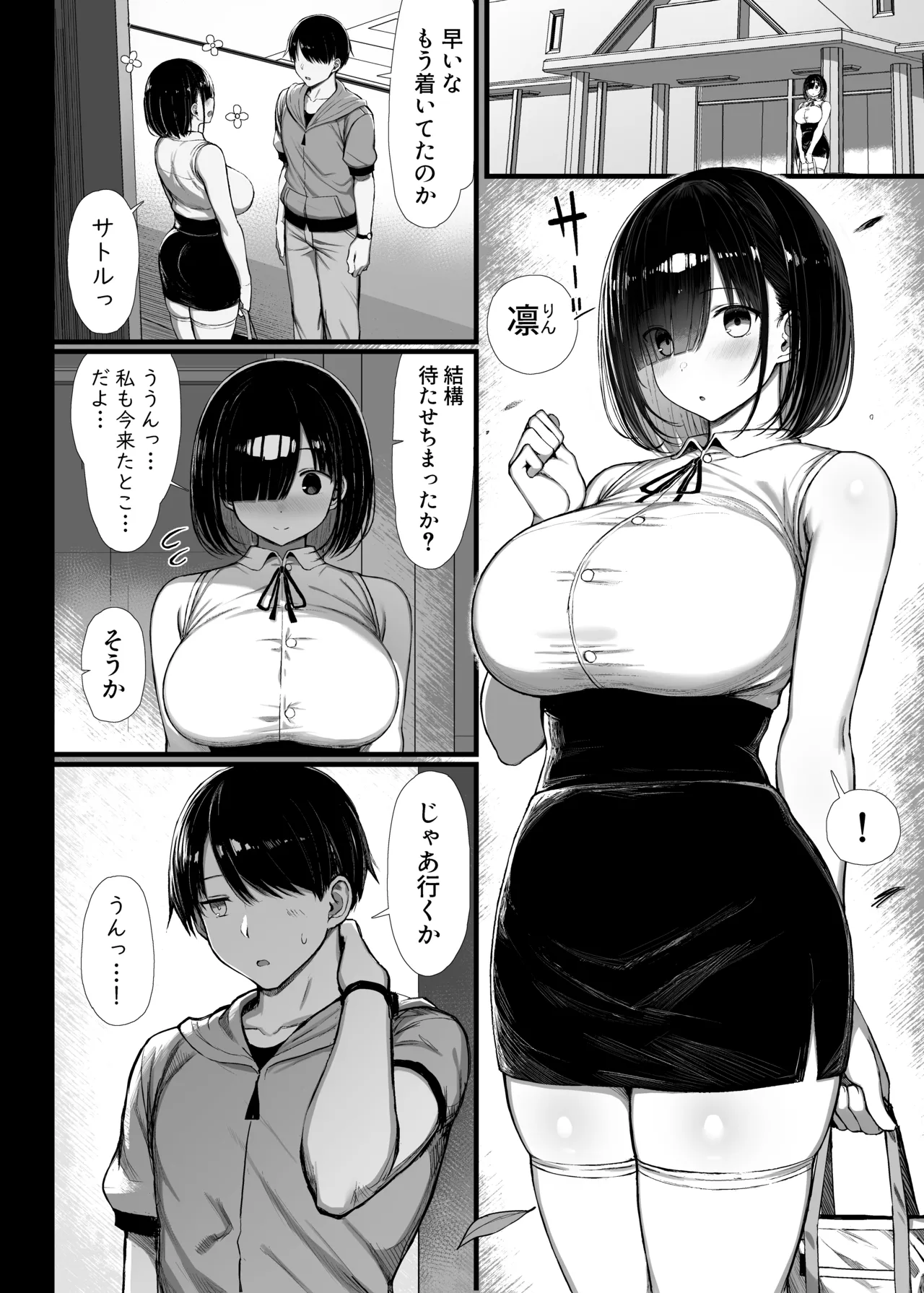 Bungaku Shoujo wa Somerareru 2 page 3 full