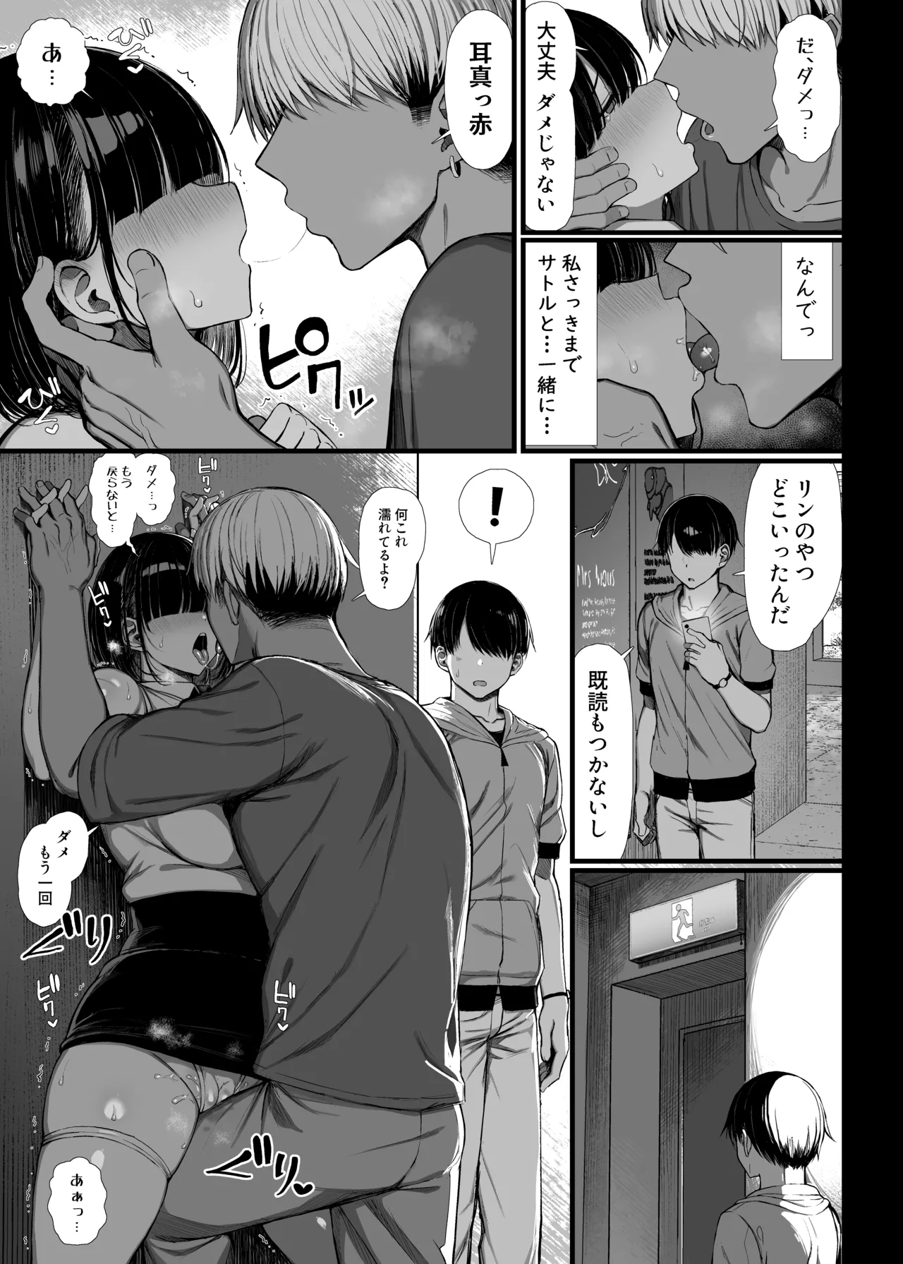 Bungaku Shoujo wa Somerareru 2 page 8 full