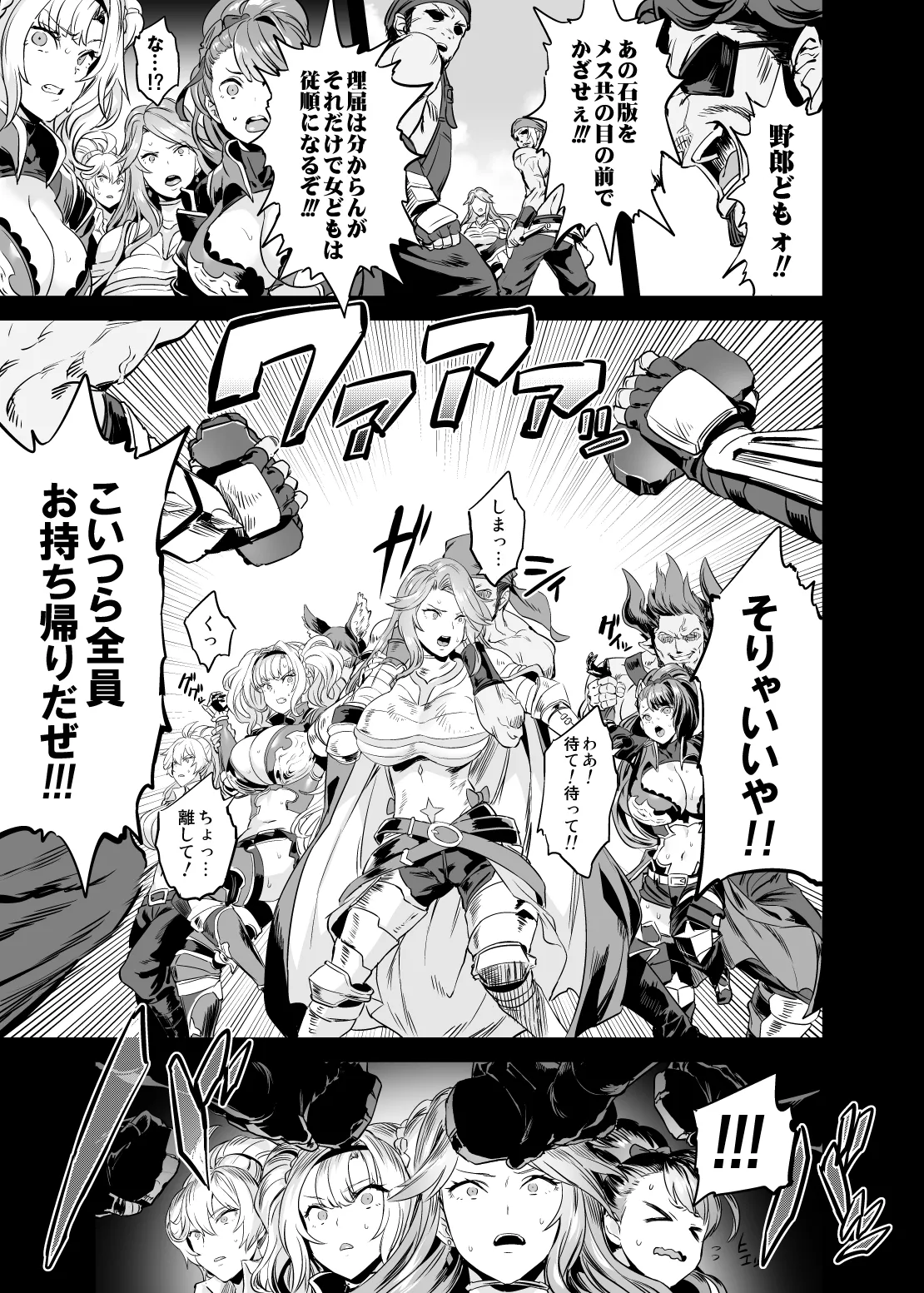 [OVing (おぶい)] 催眠メスブタ騎空団 (グランブルーファンタジー) Hentai - Raw  16
