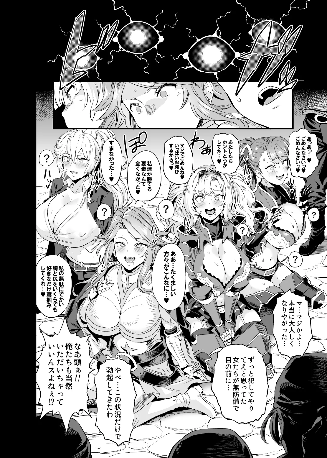 [OVing (おぶい)] 催眠メスブタ騎空団 (グランブルーファンタジー) Hentai - Raw  17