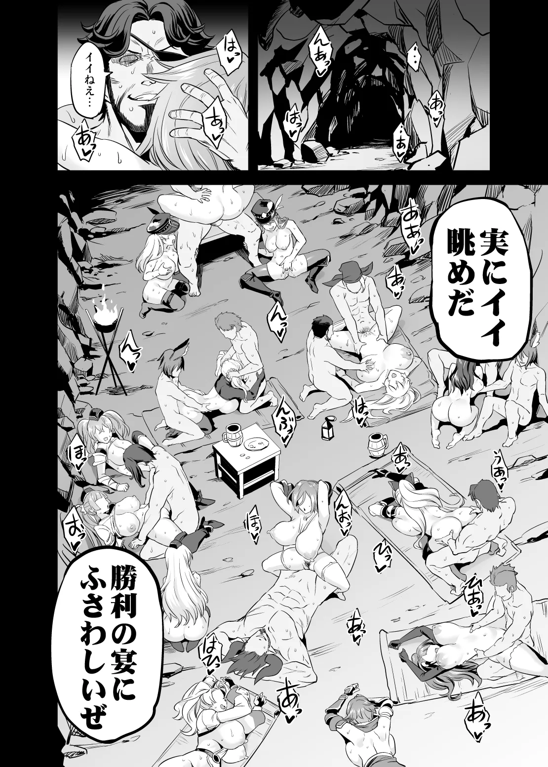 [OVing (おぶい)] 催眠メスブタ騎空団 (グランブルーファンタジー) Hentai - Raw  23