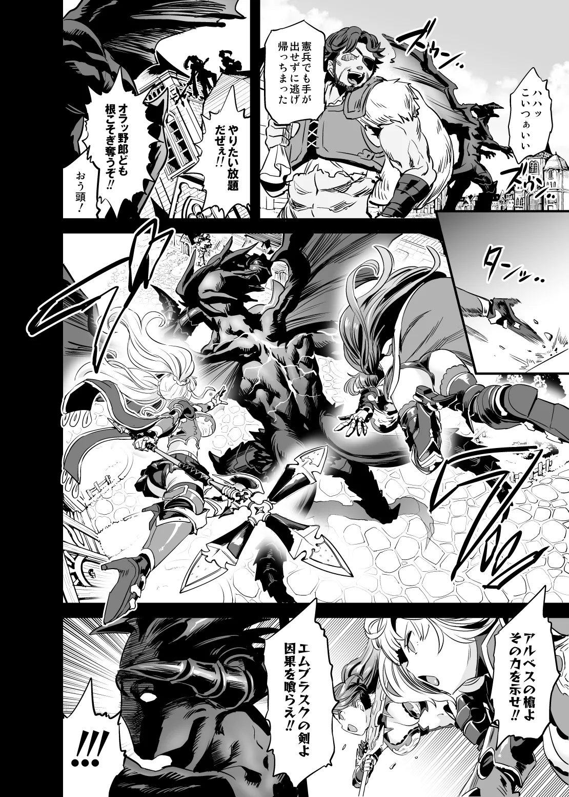 Saimin Mesubuta Kikuudan page 7 full