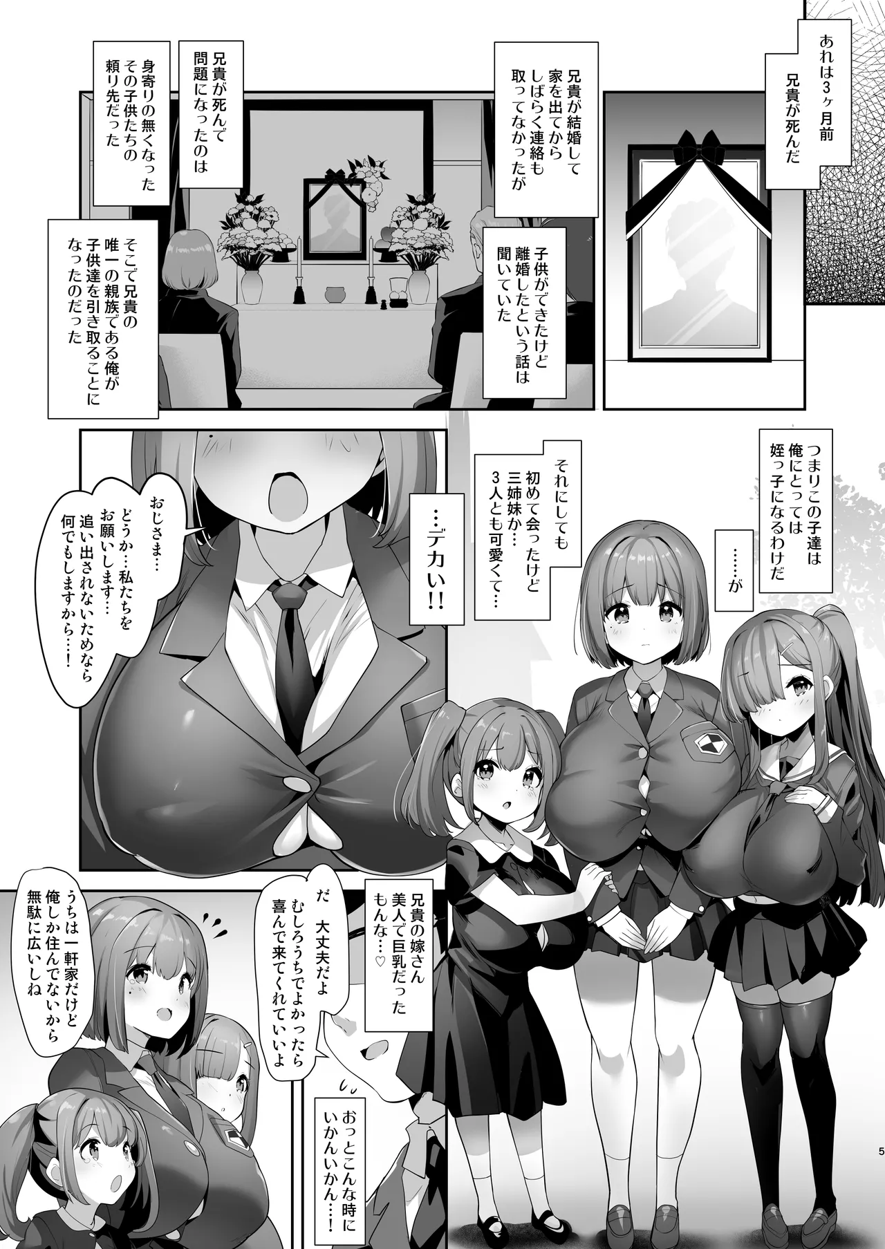 Mei Chichi Harem ~Mecha Amaetekuru Kogara Bakunyuu Meikko 3-shimai to Icha Love Sex Seikatsu~ page 4 full
