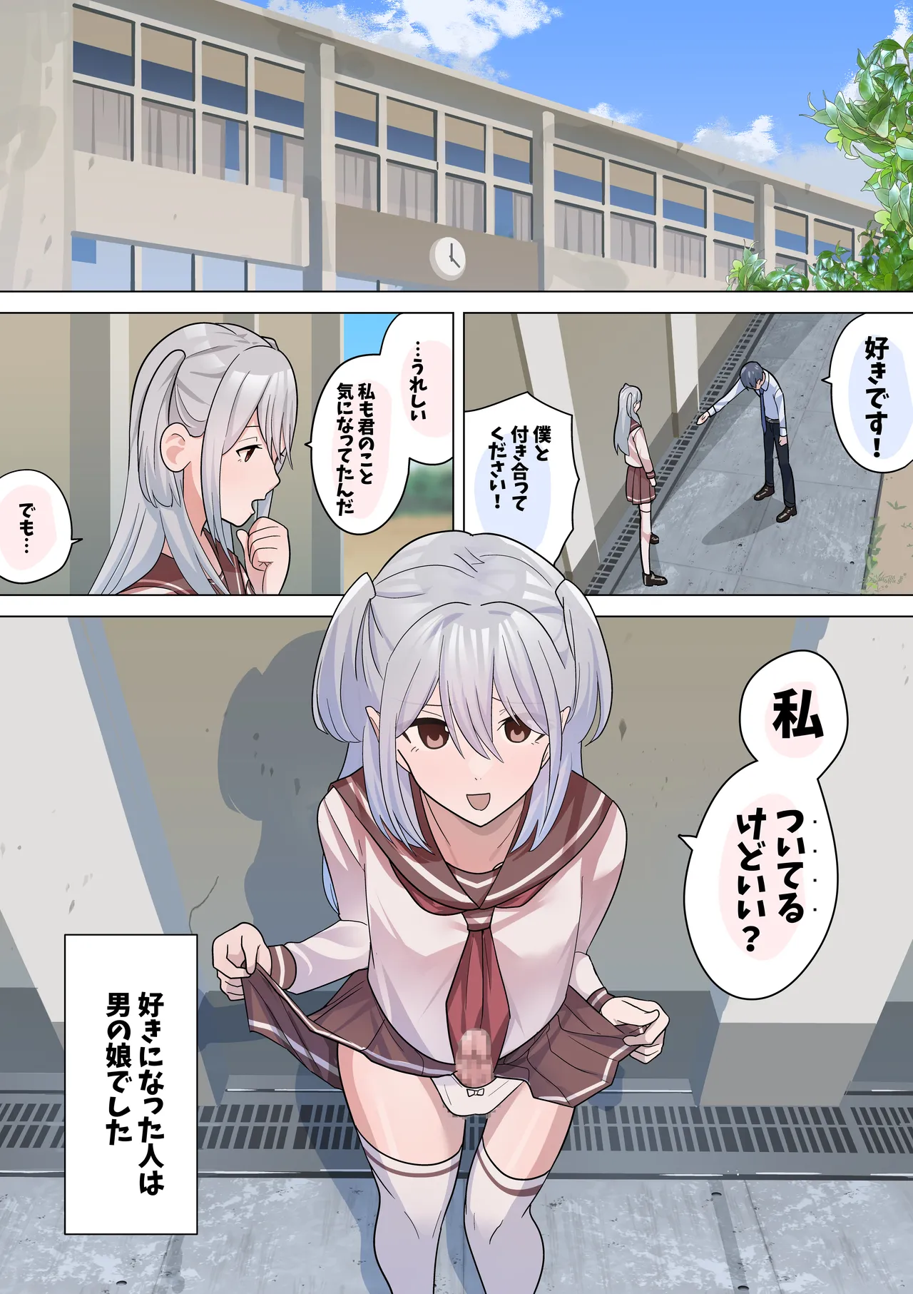 Kimi no chinpo nara shabureru. page 2 full