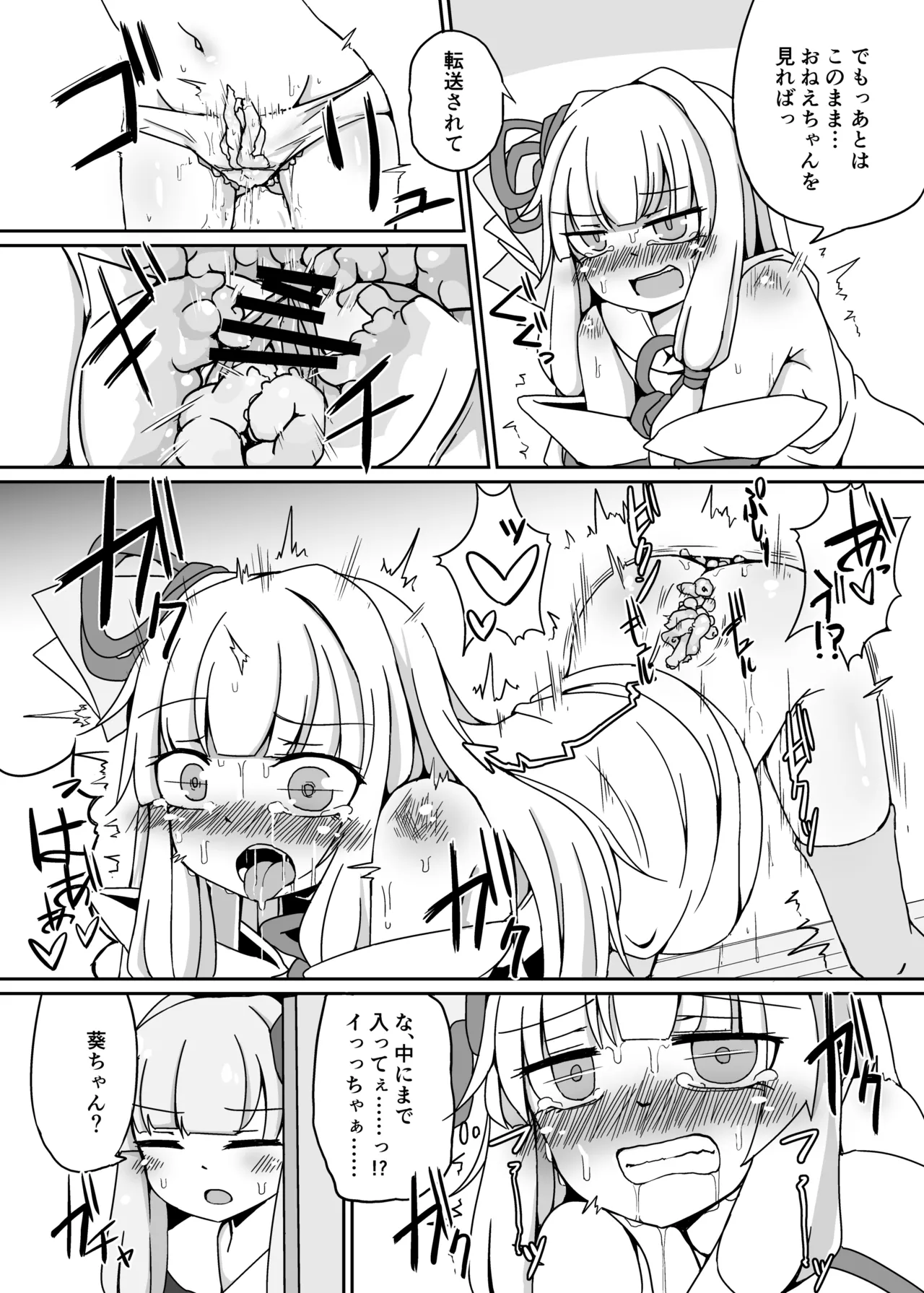 Ecchisou de Ecchikunai Chotto Dake Ecchi na Shimai page 10 full