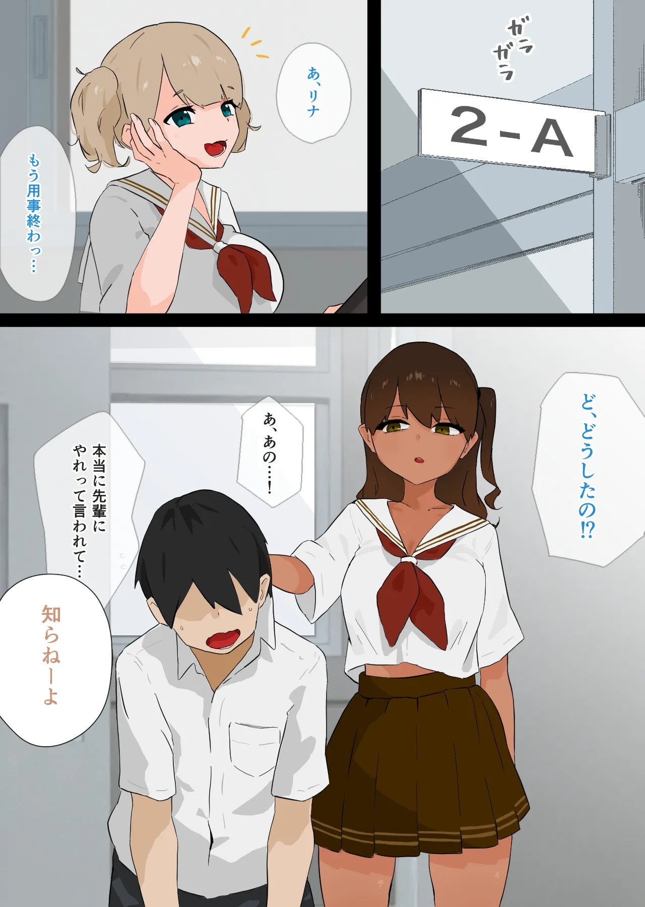 使い放題なふたり page 2 full