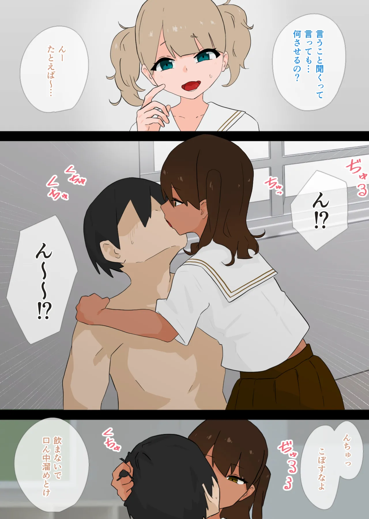 使い放題なふたり page 5 full