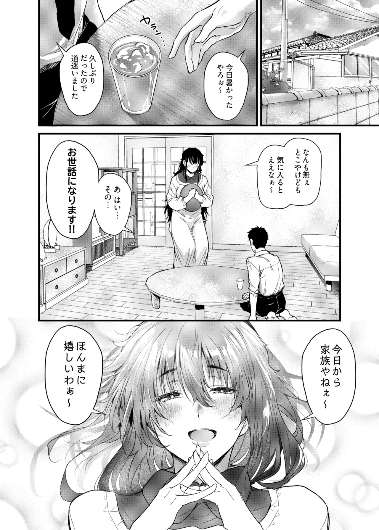Boku no seishun wa inaka no okaasan datta page 5 full