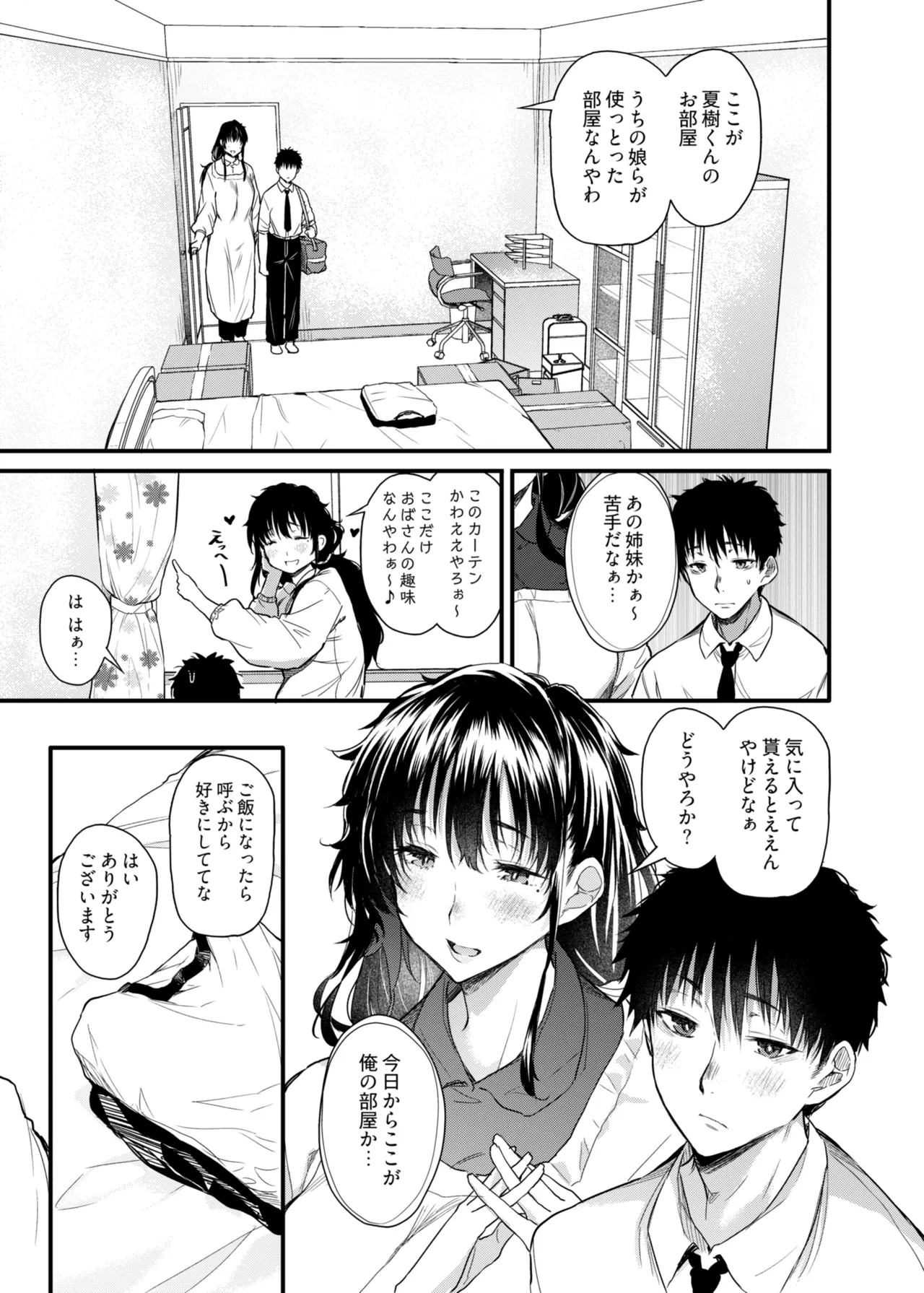 Boku no seishun wa inaka no okaasan datta page 6 full
