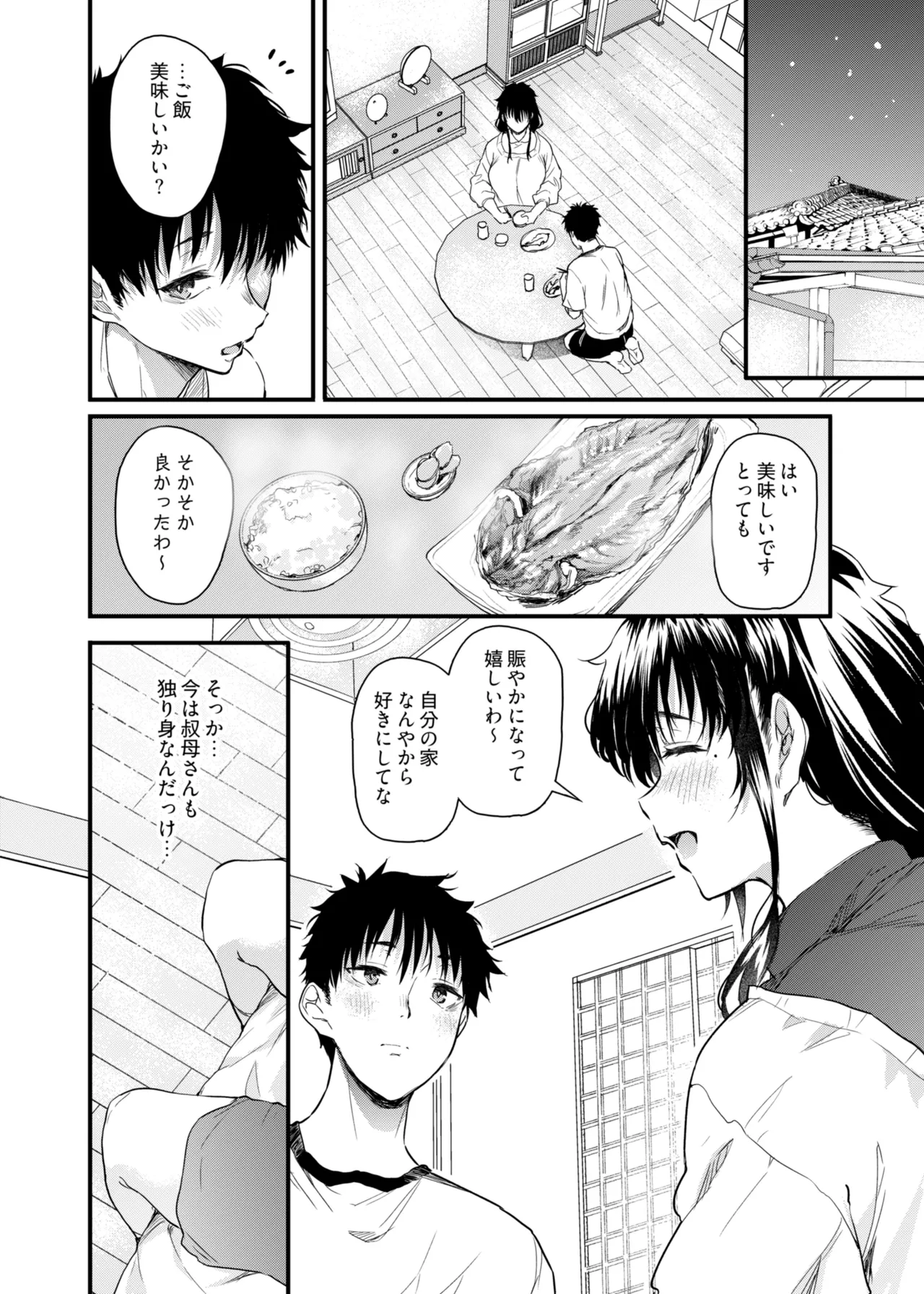 Boku no seishun wa inaka no okaasan datta page 9 full