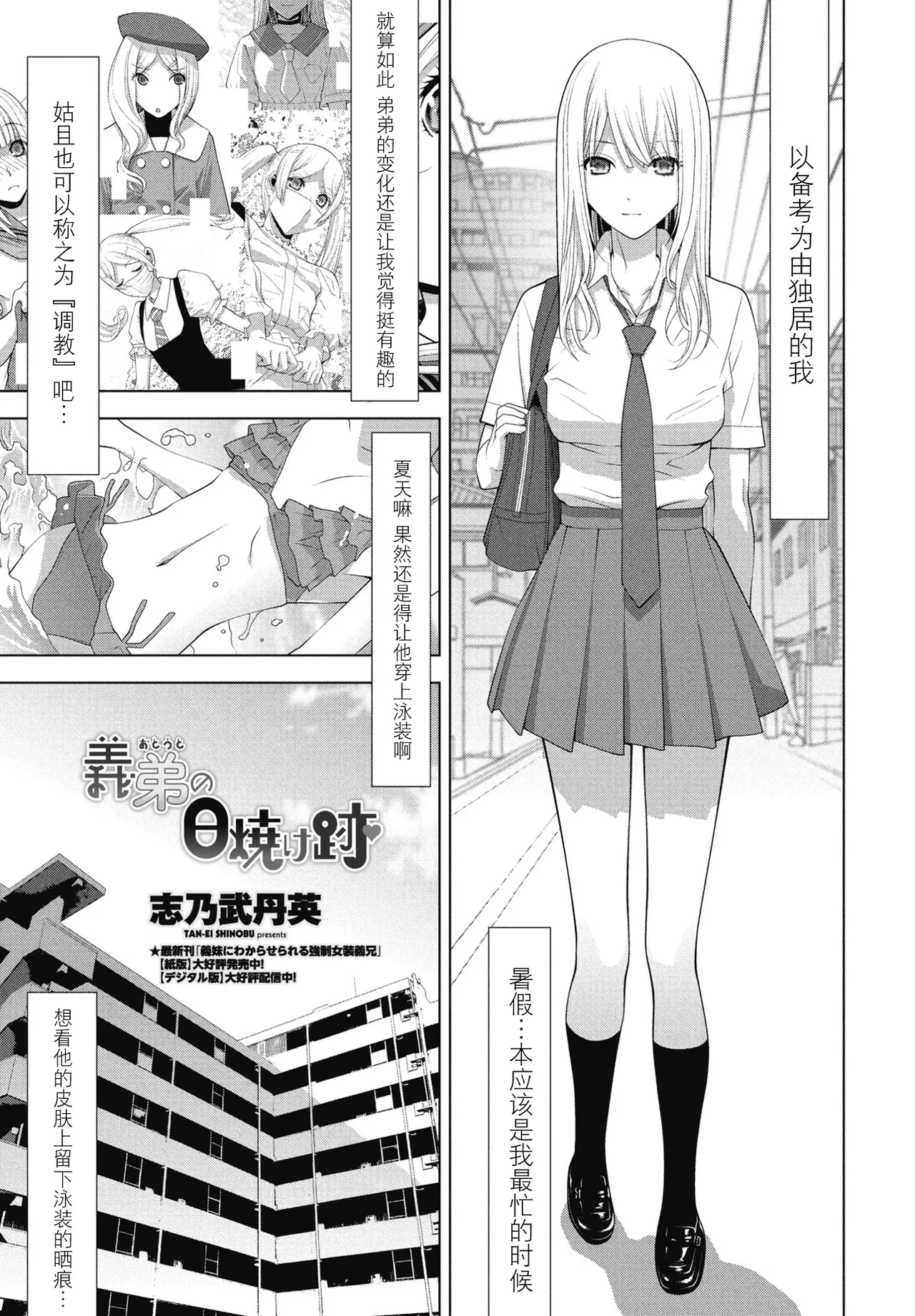 Gitei no hiyake ato page 1 full