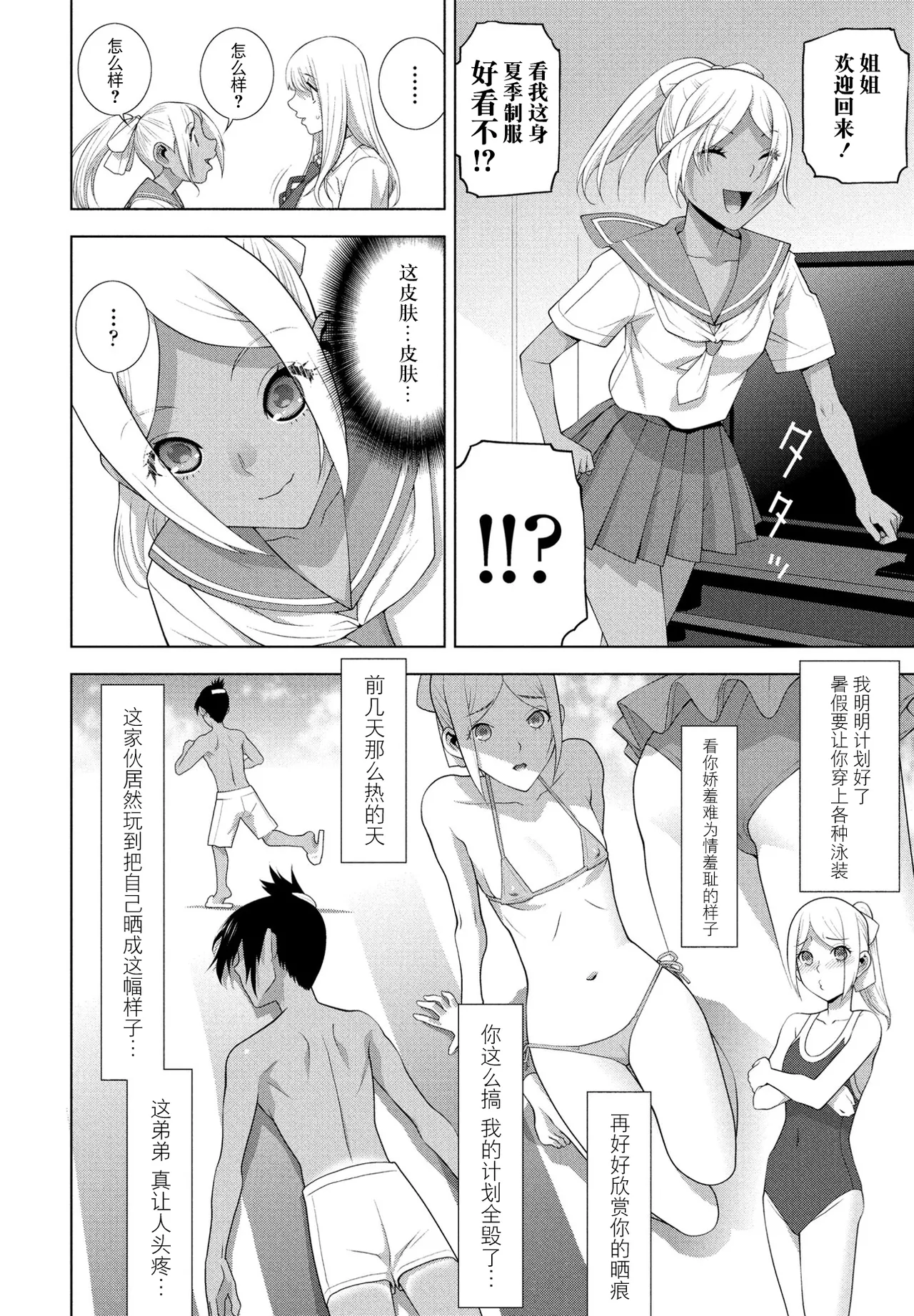 Gitei no hiyake ato page 2 full