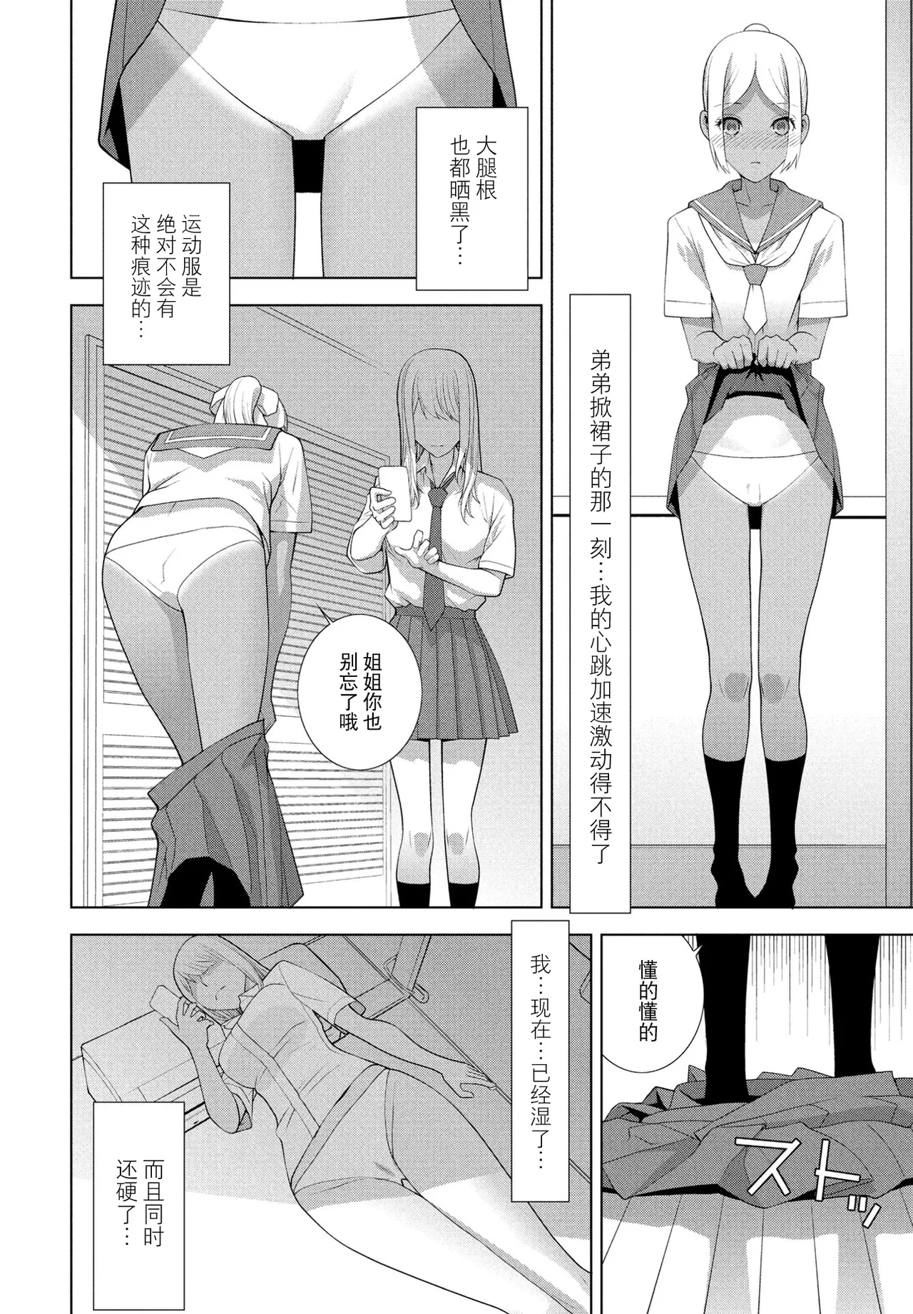 Gitei no hiyake ato page 4 full