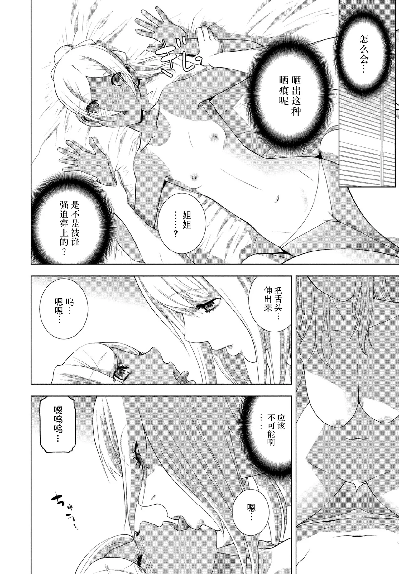 Gitei no hiyake ato page 6 full
