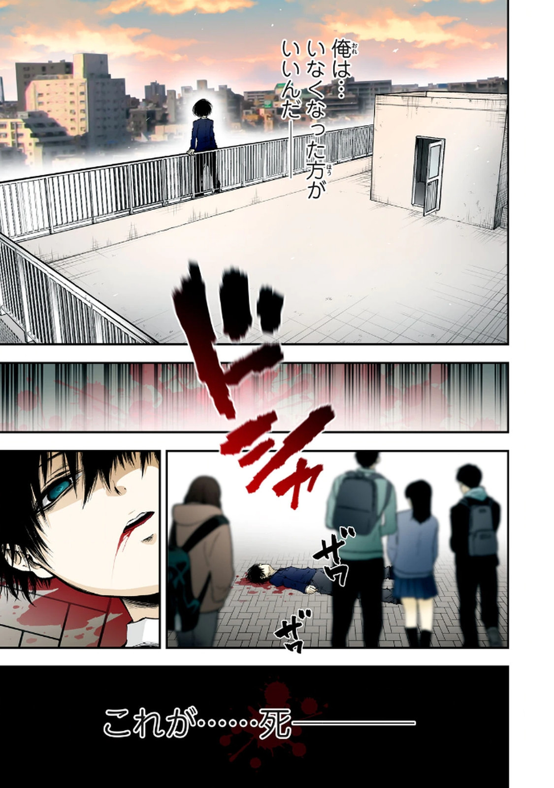 ツノパンツ 第01巻 page 5 full