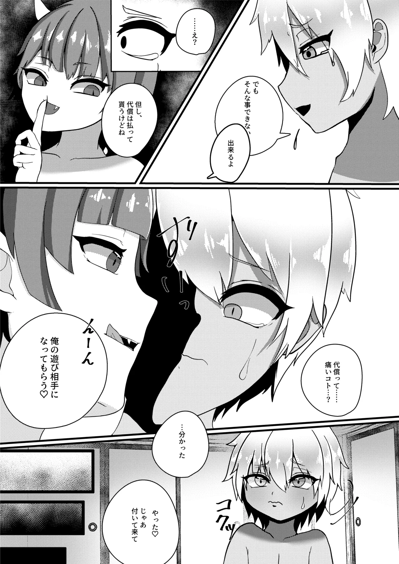 Youkai monogatari page 9 full