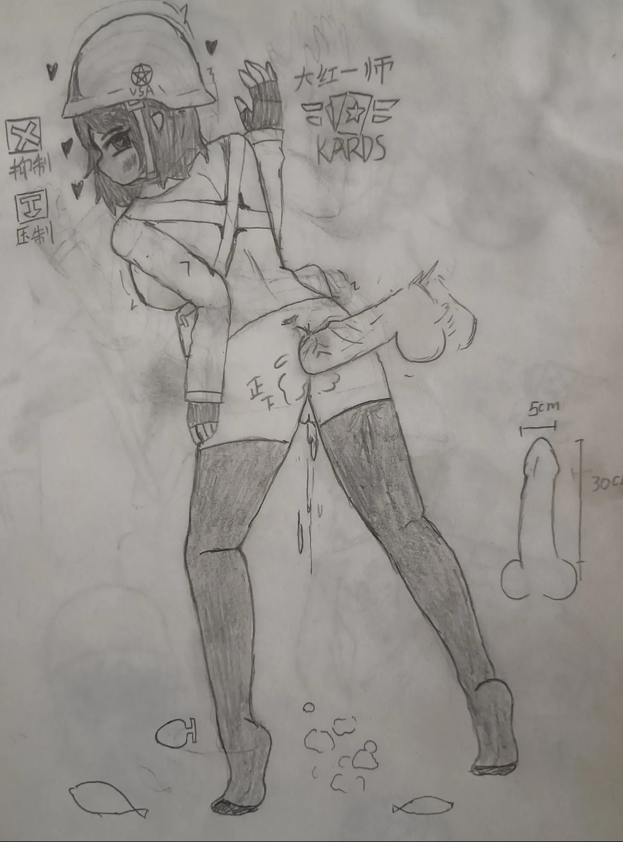 【kards娘化/万人血书】键盘鲨授权kards娘化本子 page 10 full