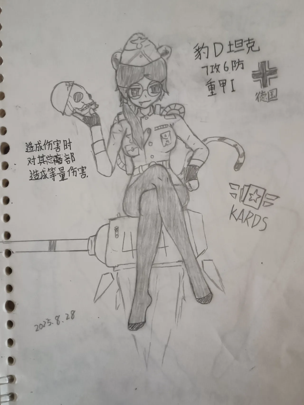 【kards娘化/万人血书】键盘鲨授权kards娘化本子 page 3 full