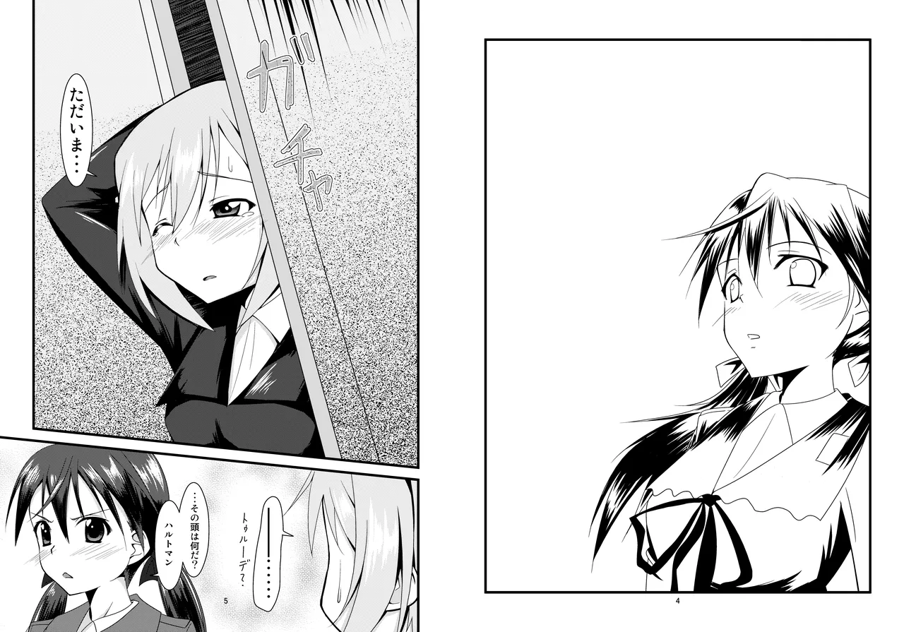 Gekitsuiou@501 #03 page 3 full